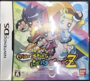 <strong>ゲームで出ましたっ!パワパフガールズZ</strong>