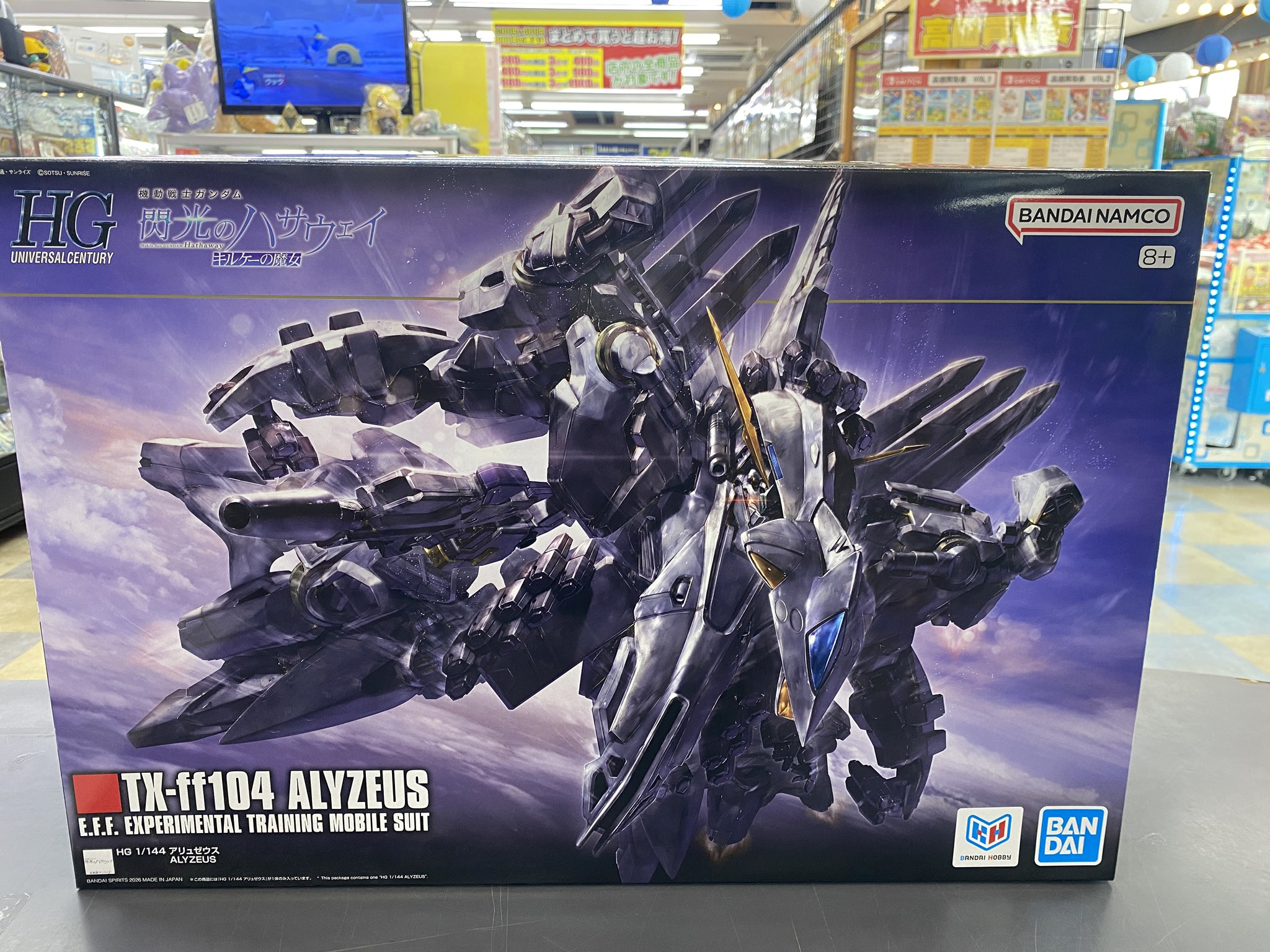HG 1/144 TX-ff104 アリュゼウス