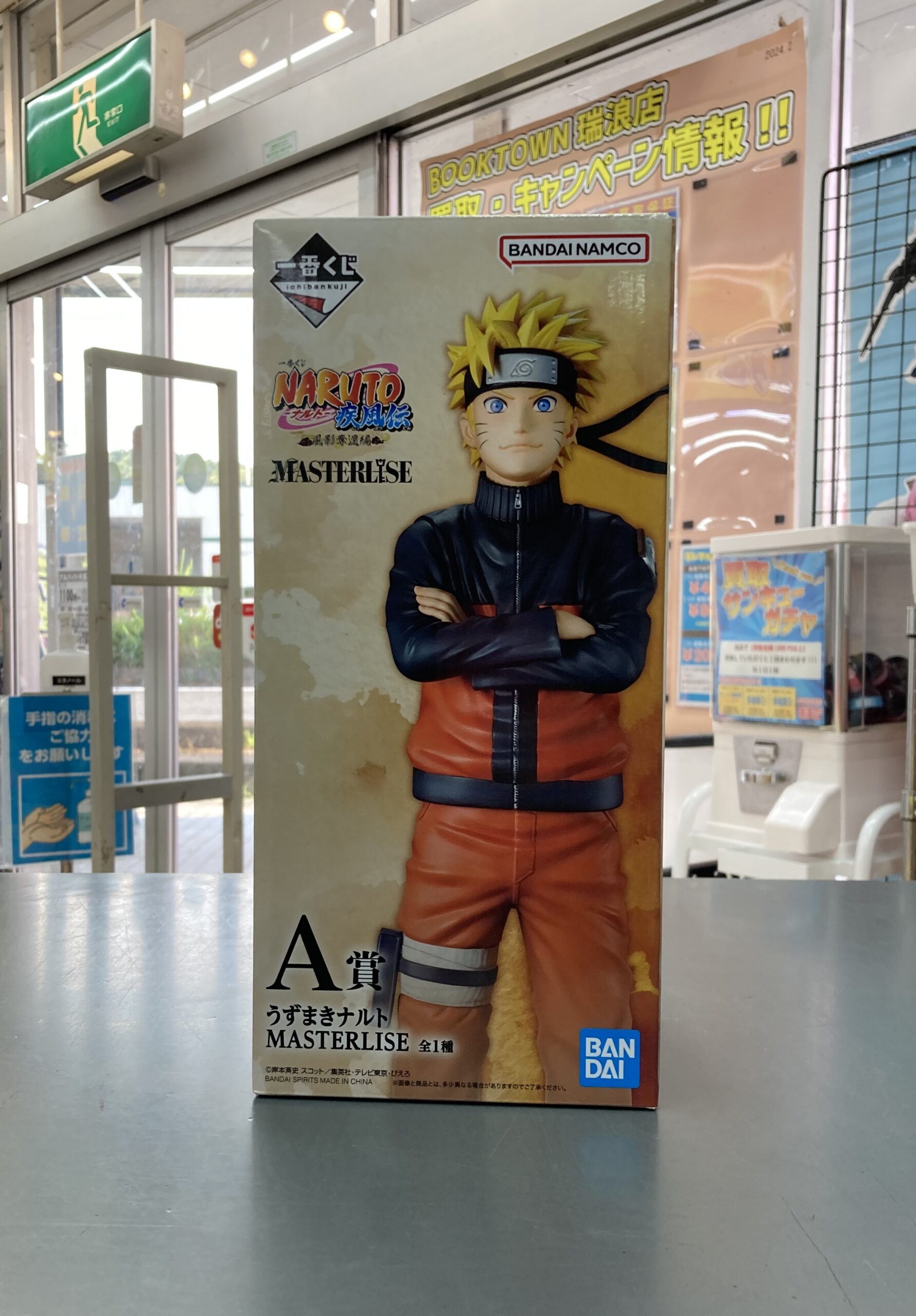 一番くじ NARUTO-ナルト- 疾風伝 風影奪還編　A賞　うずまきナルト 