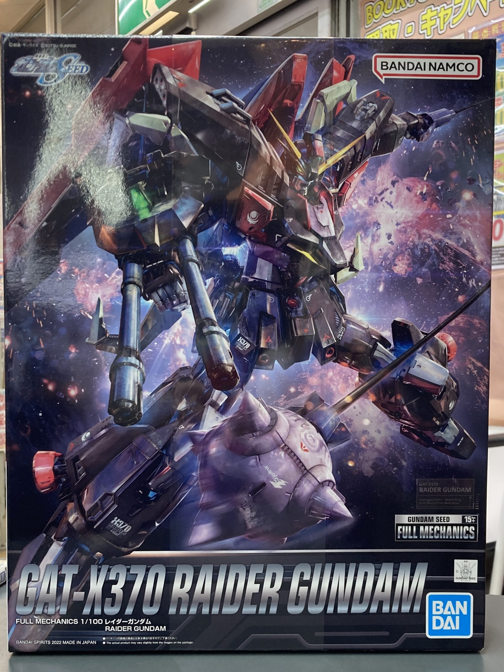 フルメカニクス レイダーガンダム