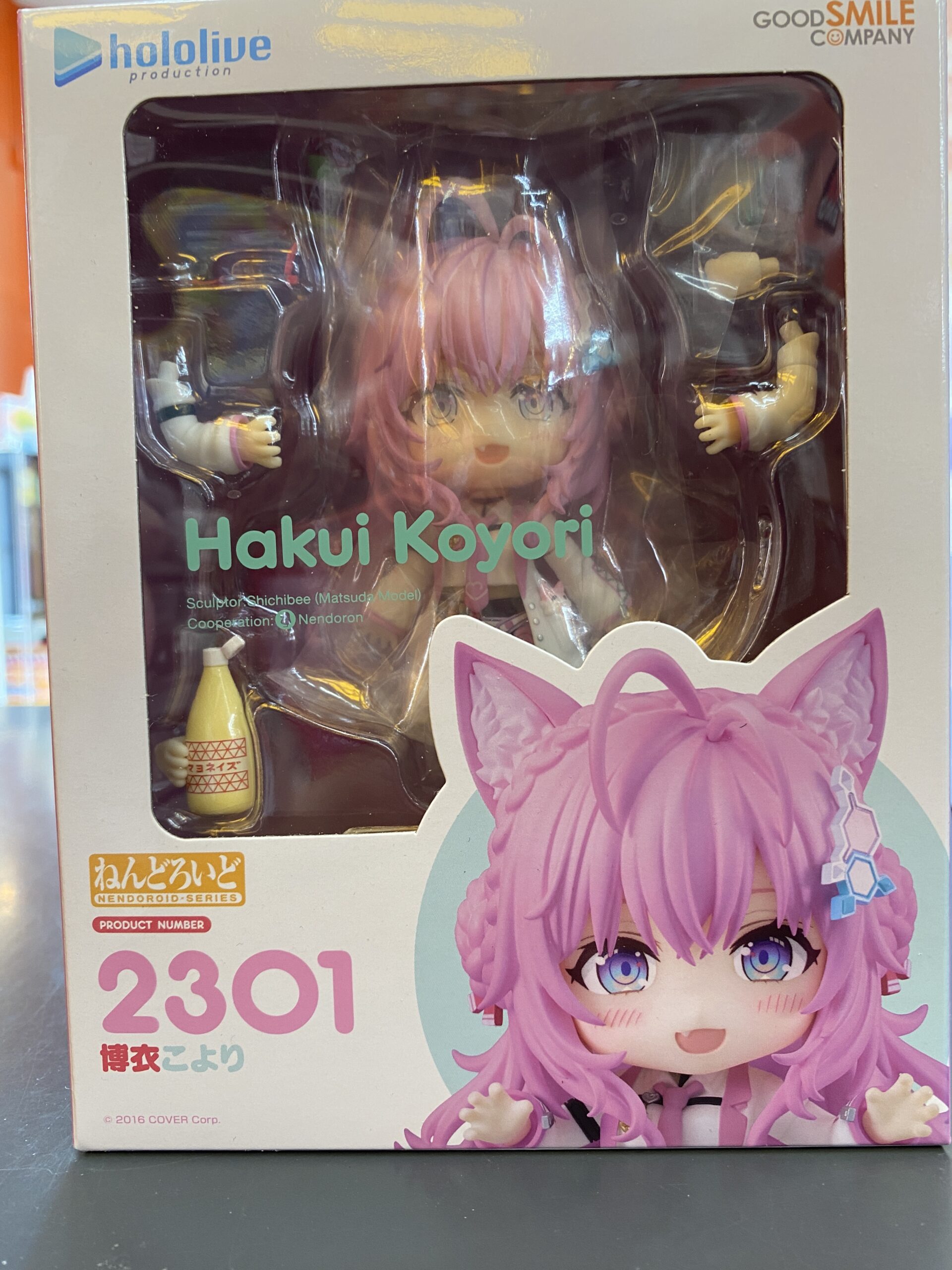 ねんどろいど 博衣こより