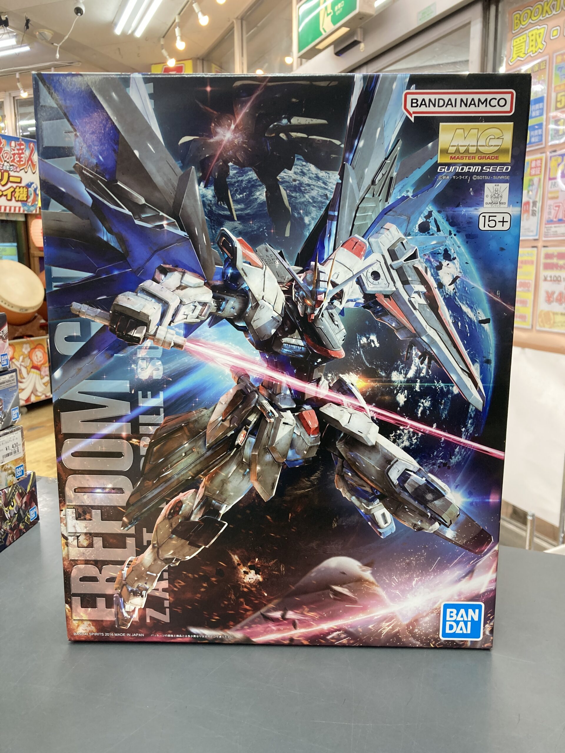 1/100 MG  フリーダムガンダム Ver.2.0 
