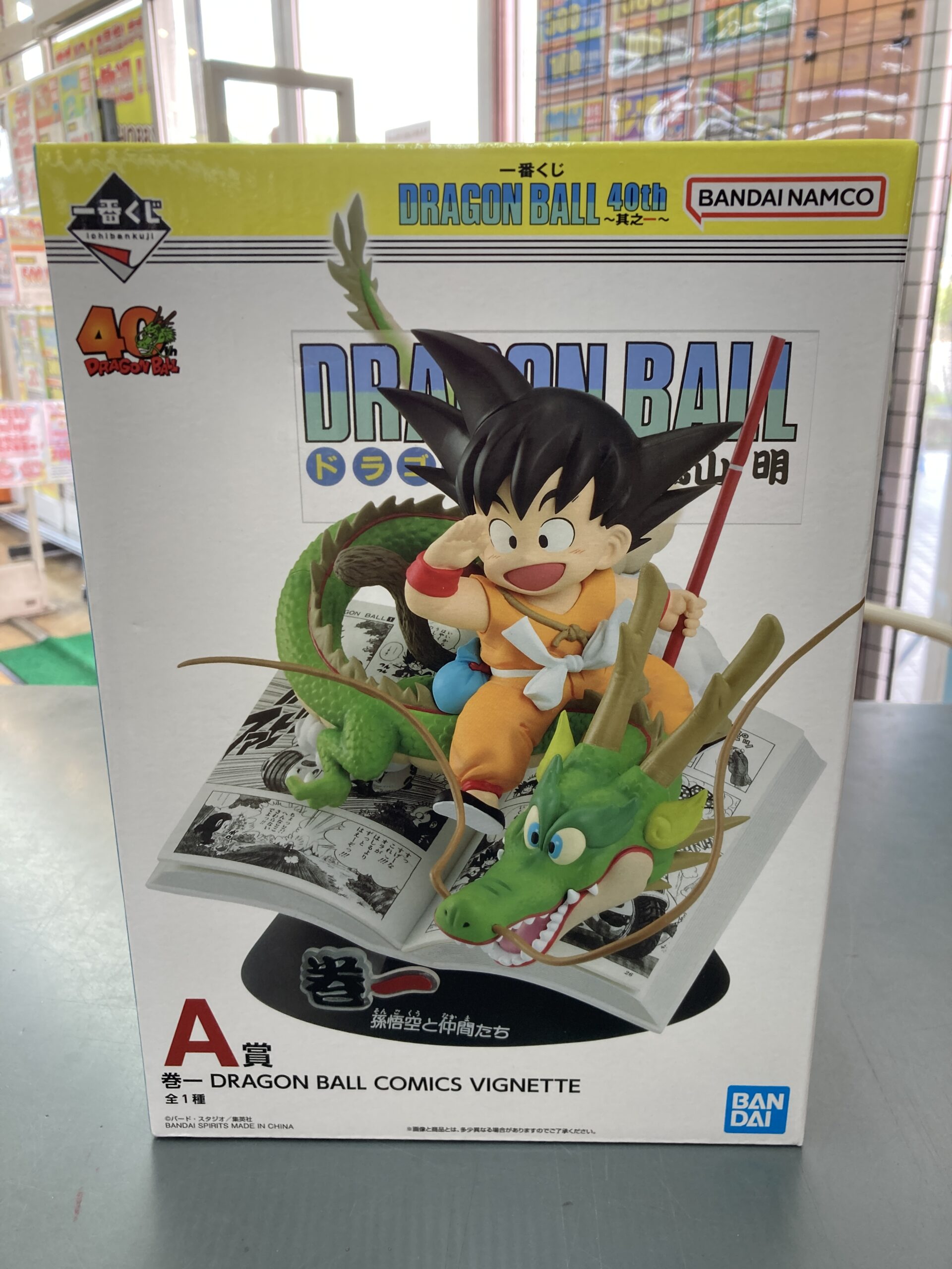 一番くじ ドラゴンボール 40th ～其之一～ A賞 巻一 DRAGON BALL