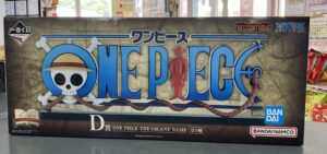 D賞　THE GIGANT NAME ONE PIECE