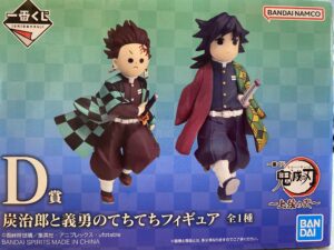 炭治郎と義勇のてちてちフィギュア 
