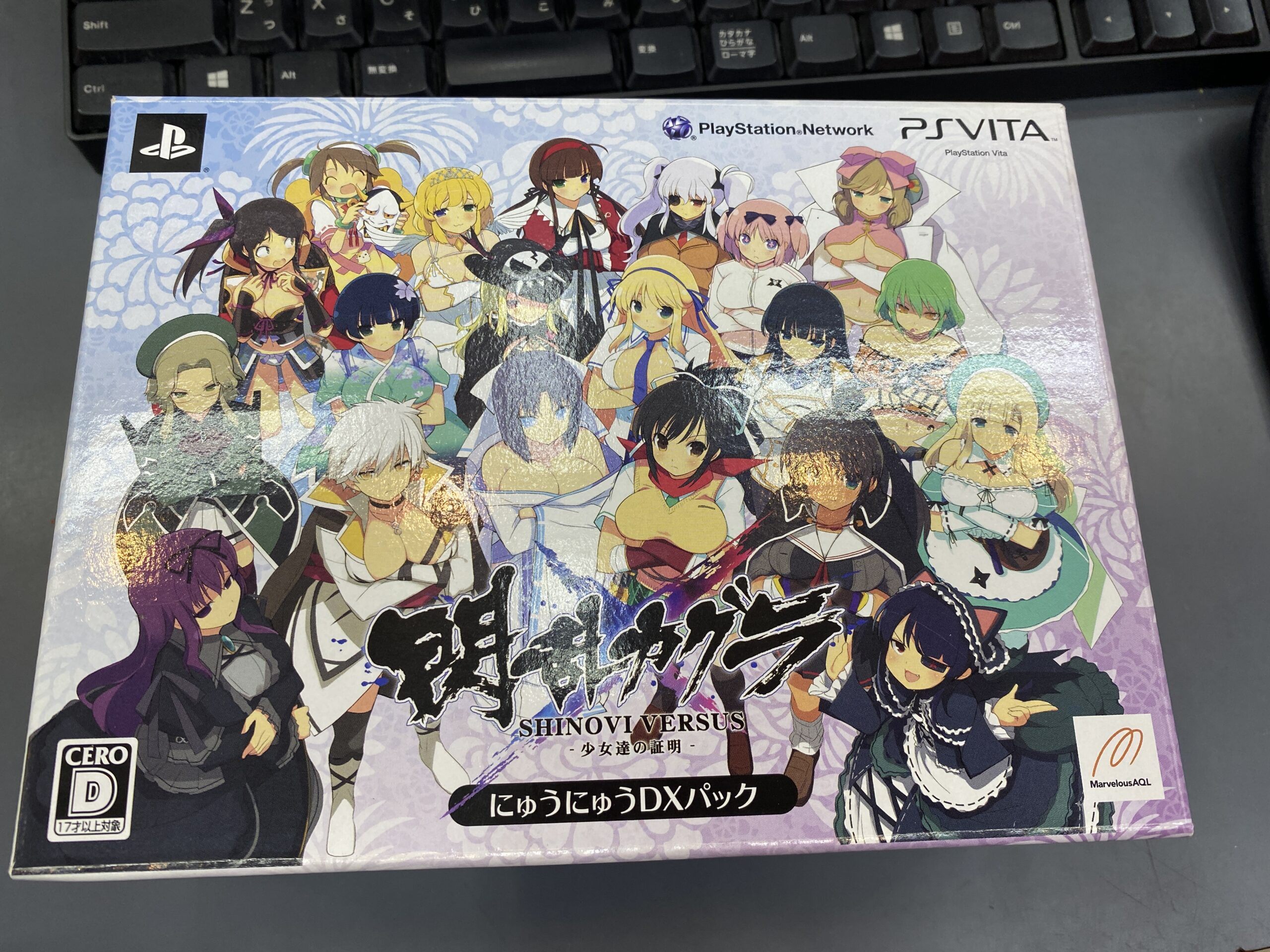 PSVitaソフト閃乱カグラにゅうにゅうパック