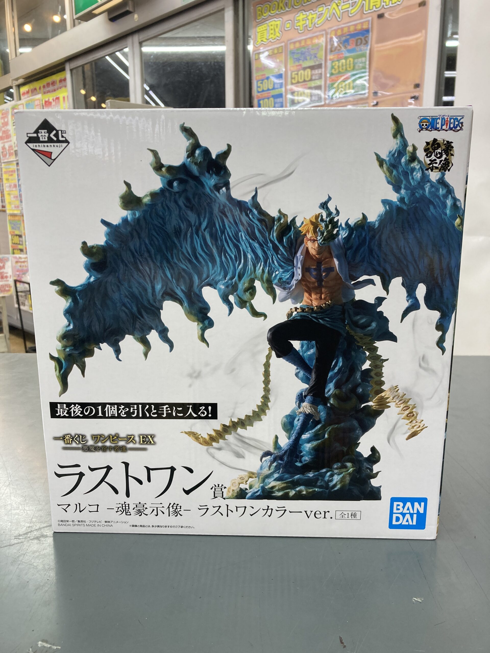 一番くじ ワンピースEX悪魔を宿す者達　ラストワン賞　マルコ -魂豪示像- ラストワンカラーver. 