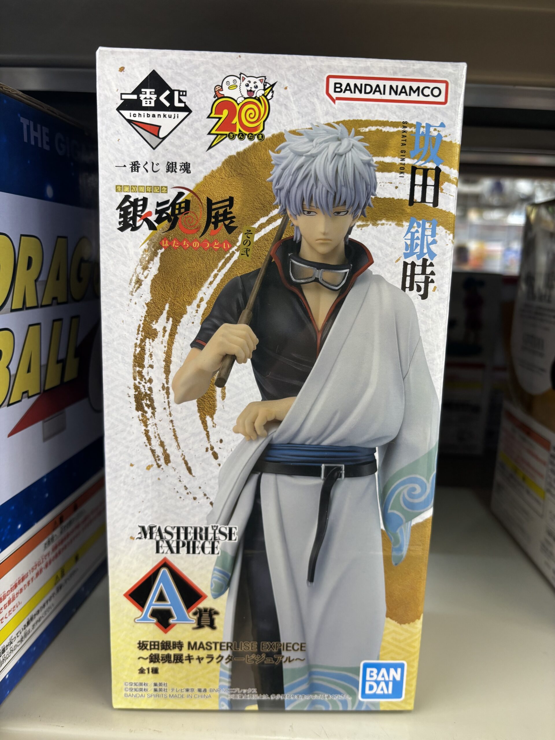 一番くじ 銀魂 生誕20周年記念 銀魂展 ～はたちのつどい～ その弐　A賞　坂田銀時