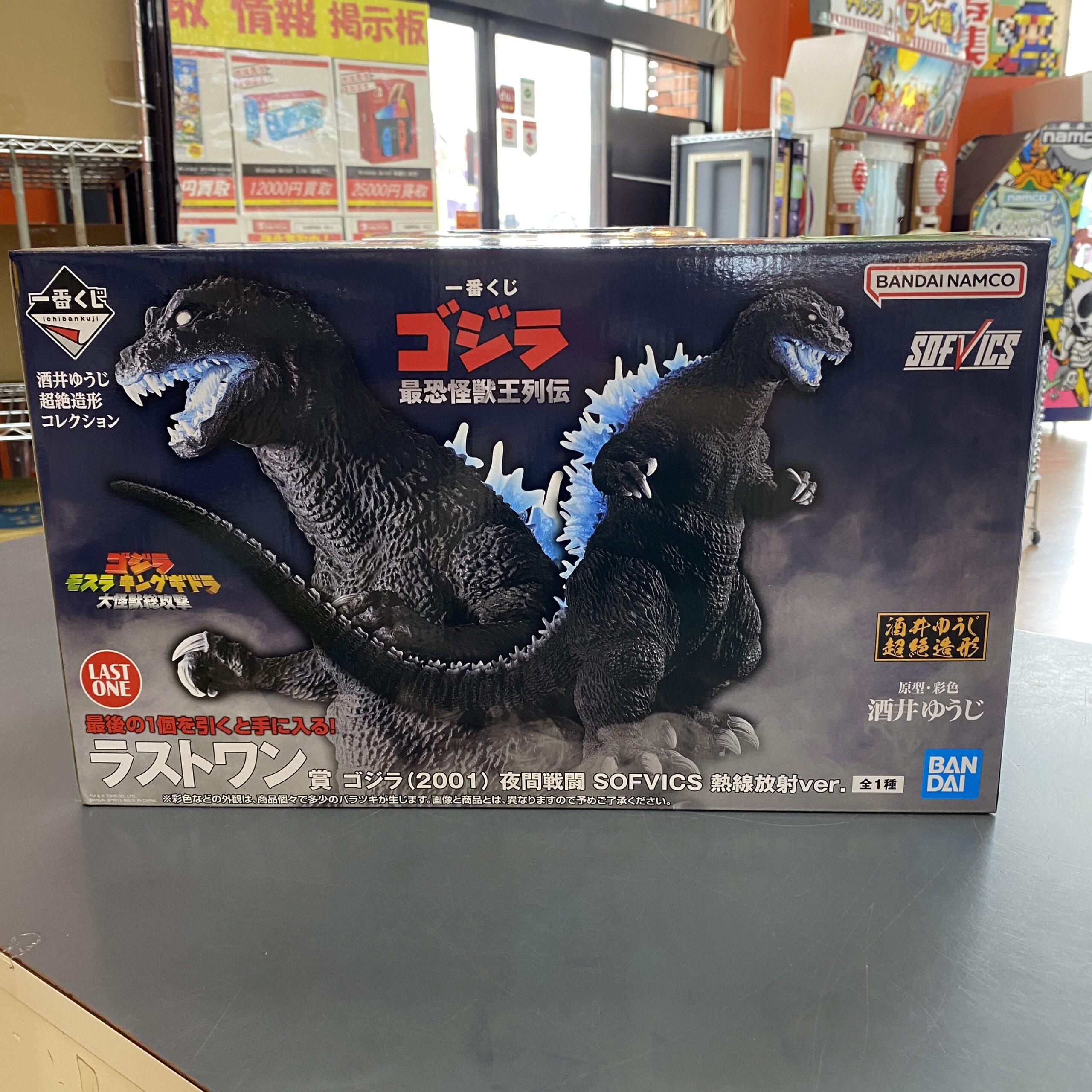 一番くじラストワンゴジラ