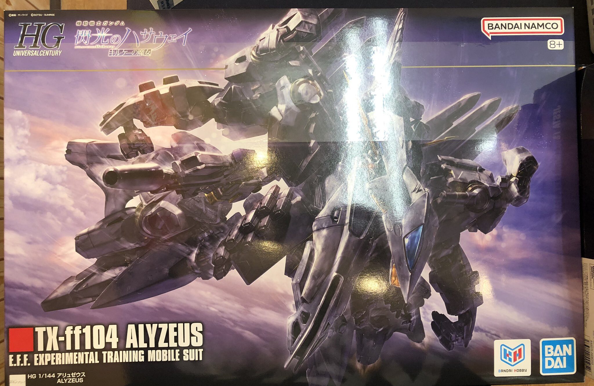 HG 1/144 アリュゼウス