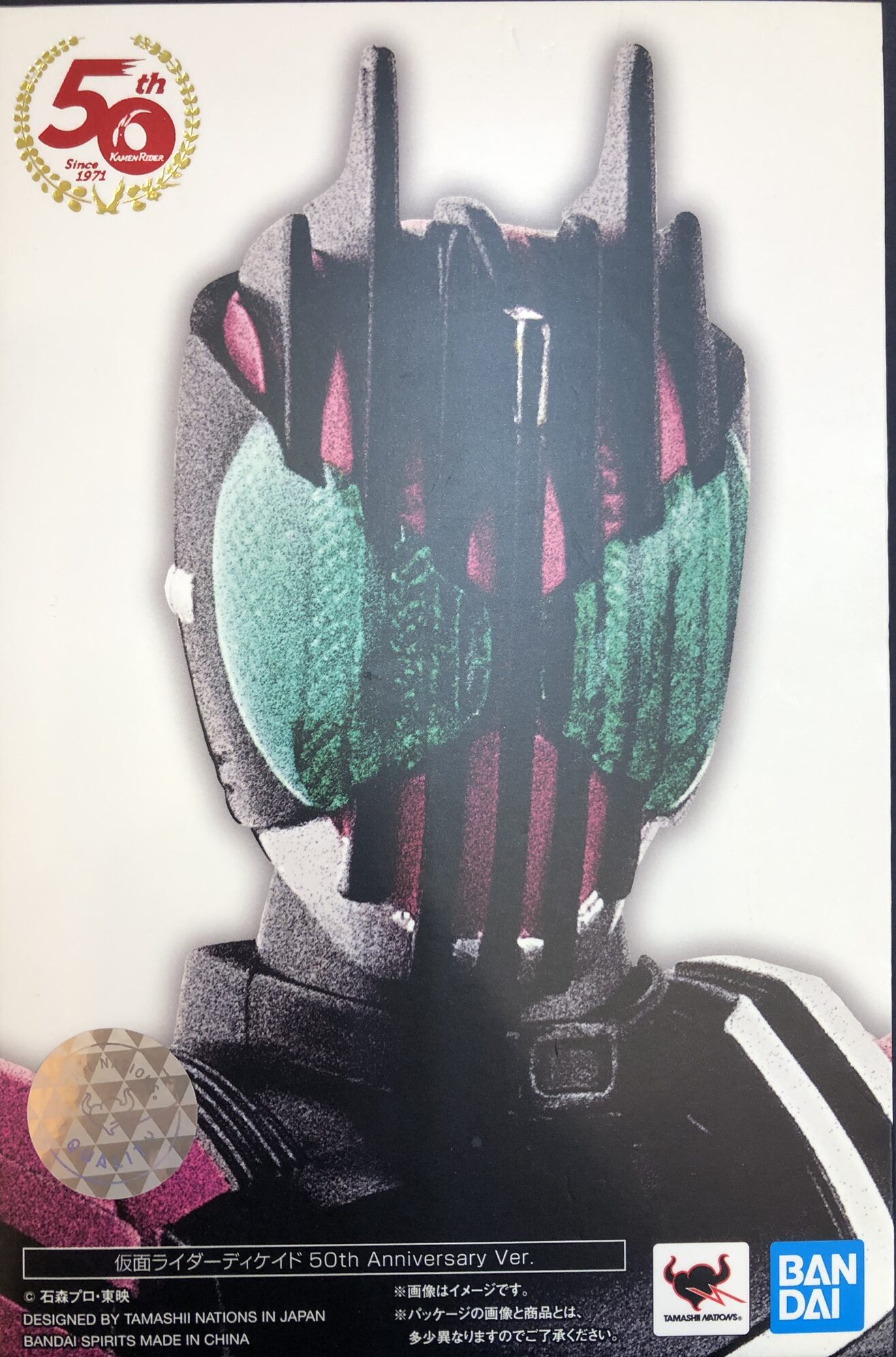 <strong> 仮面ライダーディケイド 50th Anniversary Ver.</strong>