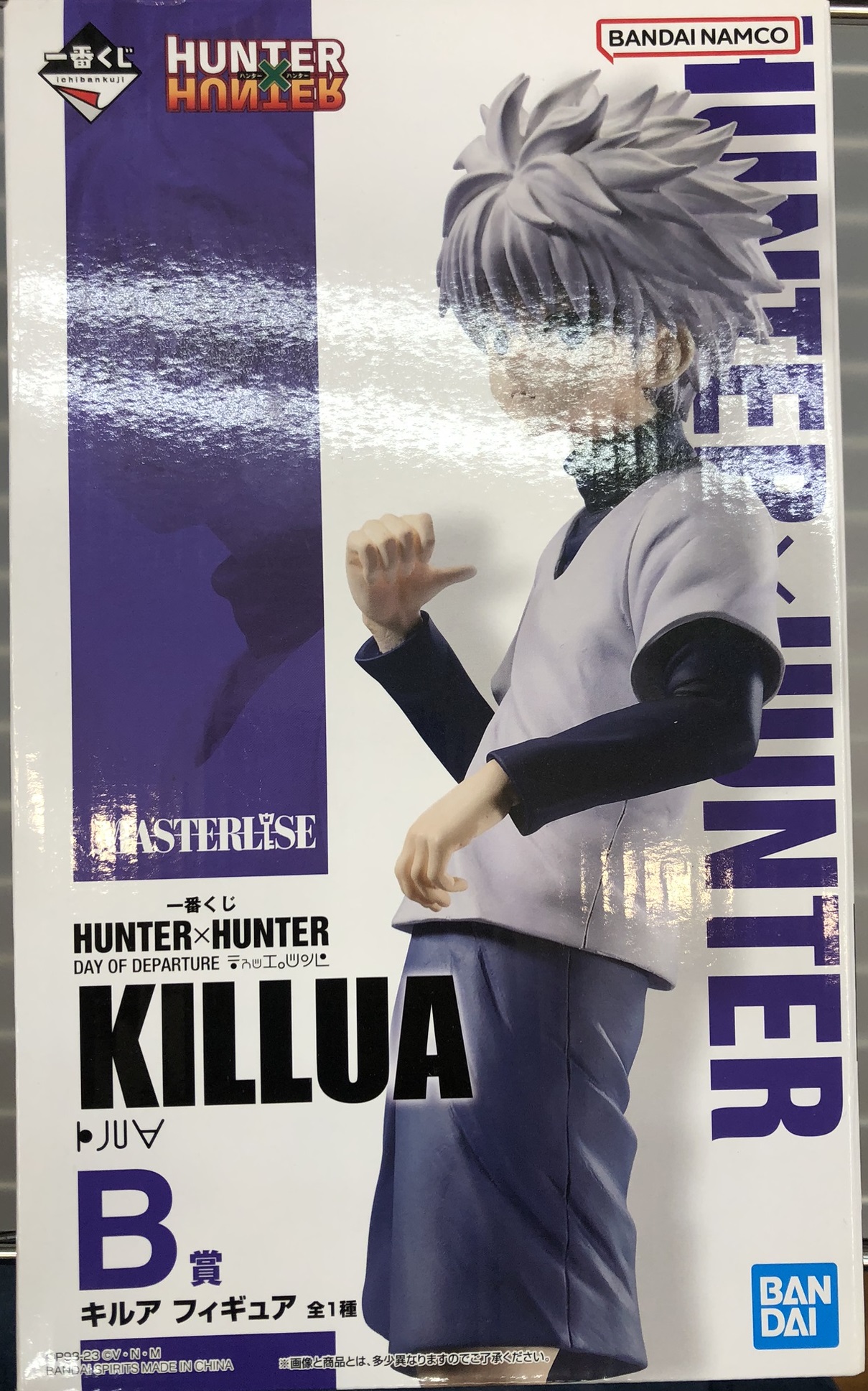 B賞　 キルア=ゾルディック　フィギュア