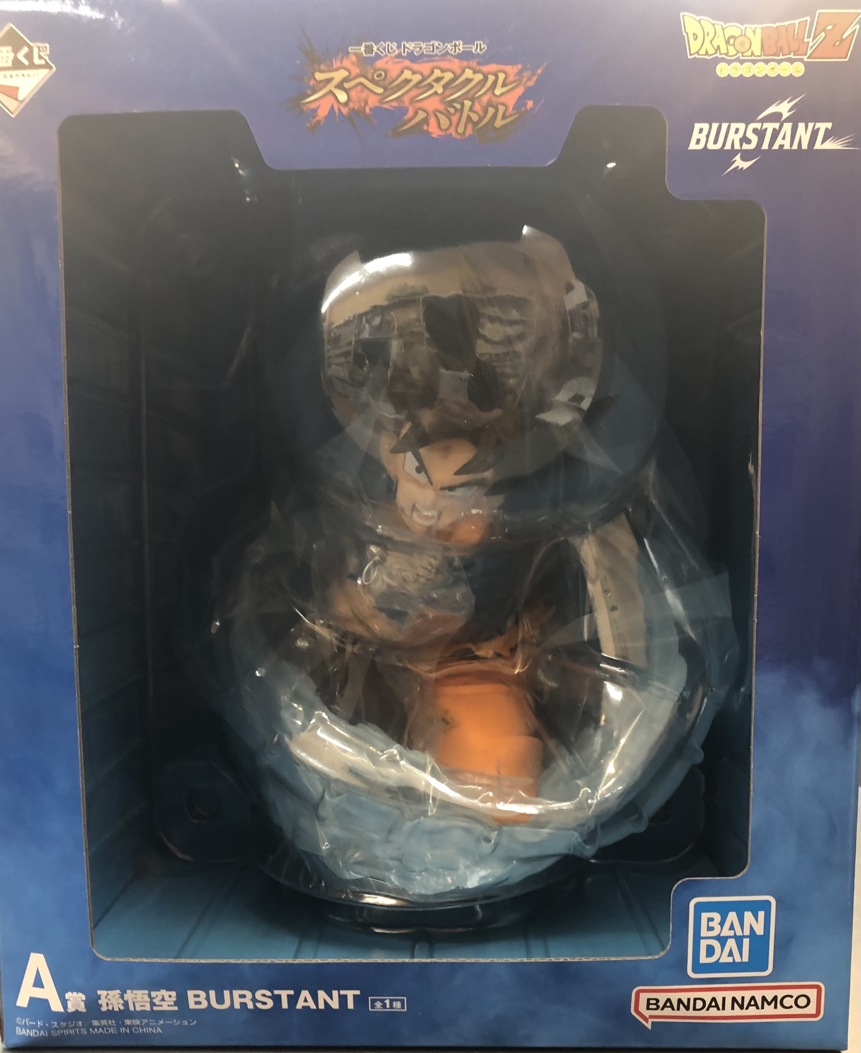 <strong>孫悟空 「一番くじ ドラゴンボール スペクタクルバトル」 A賞</strong>