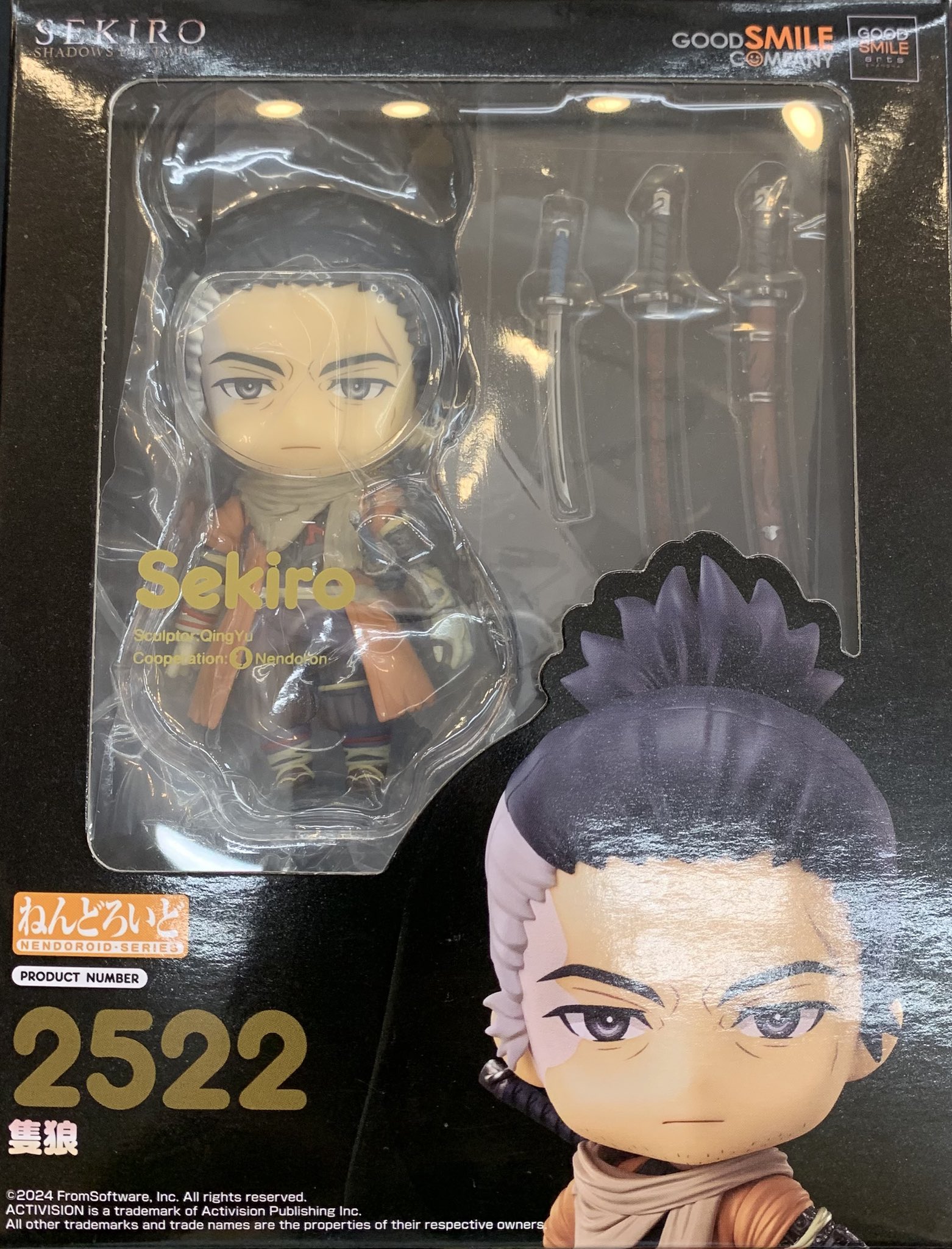 <strong>ねんどろいど 隻狼</strong>