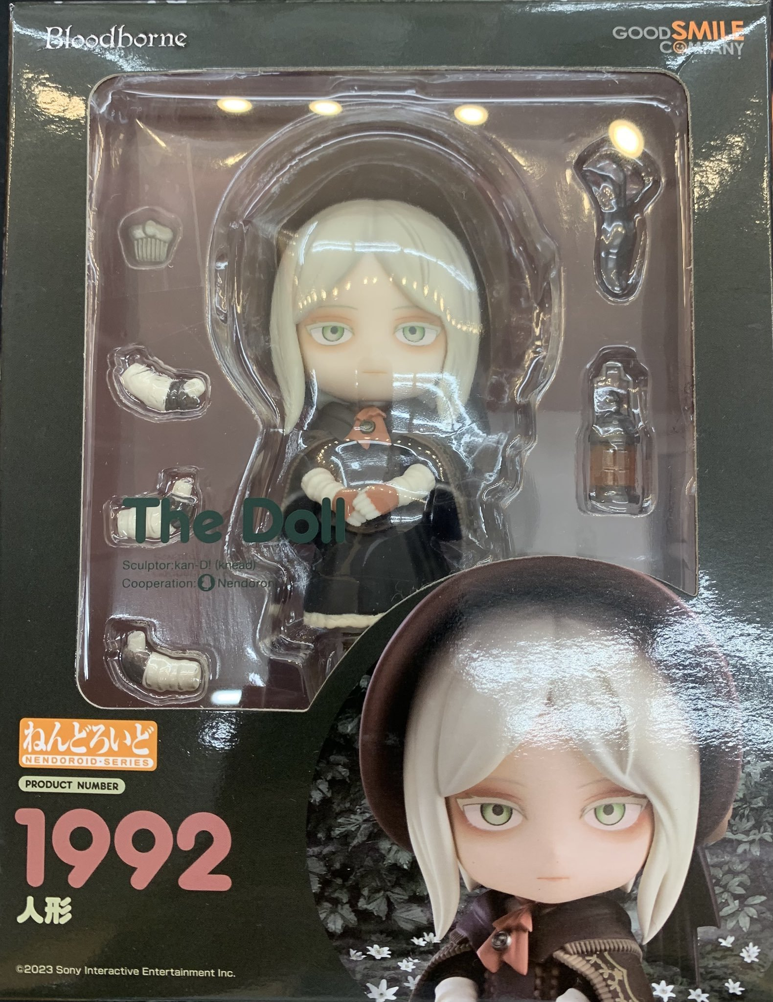 ねんどろいど 人形「Bloodborne」
