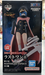 ラストワン賞 軍子宮