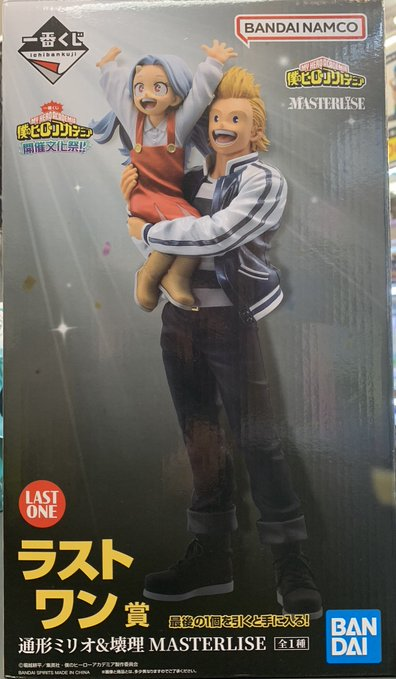 ラストワン賞 通形ミリオ＆壊理