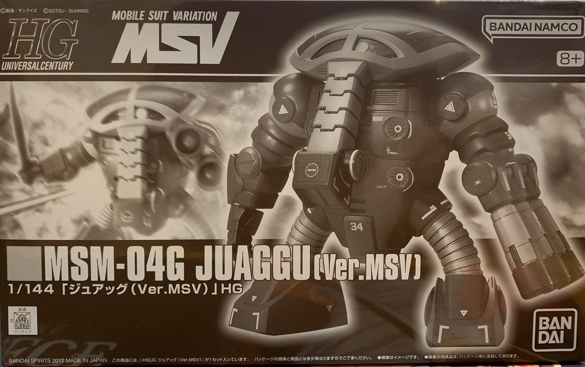 HG ジュアッグ