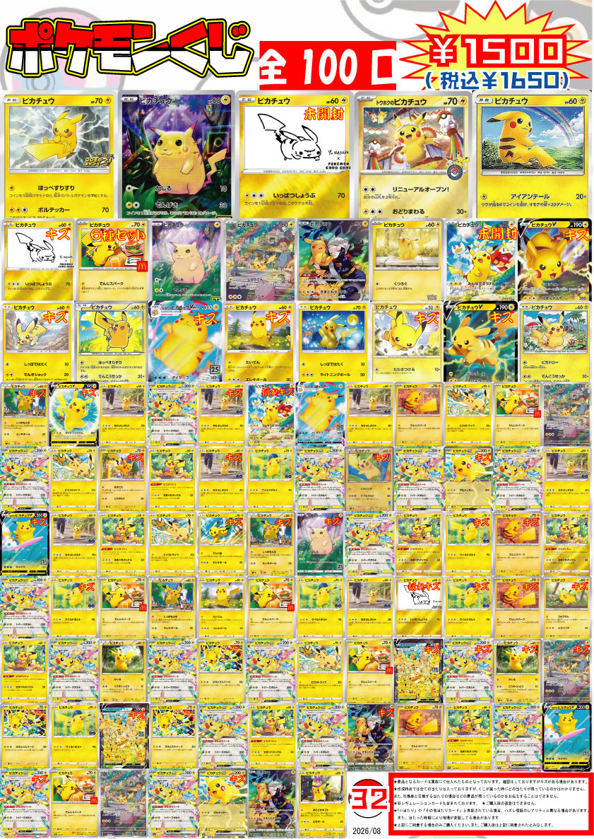 🔥ポケモンカード オリパ🔥 | トレカ、マンガ、フィギュア、ホビー
