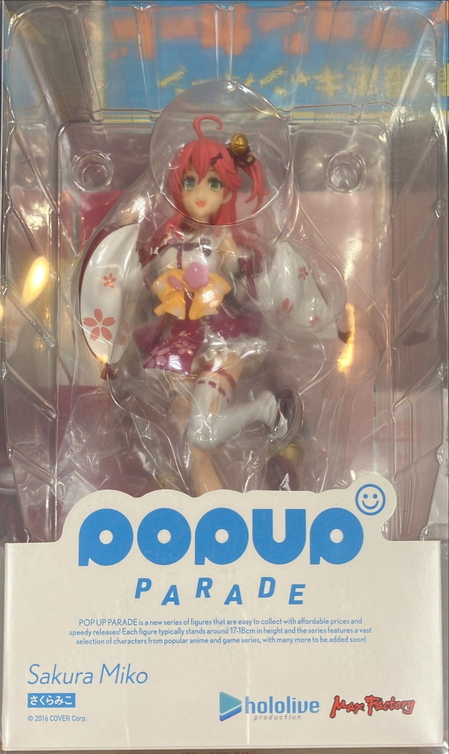 さくらみこ
