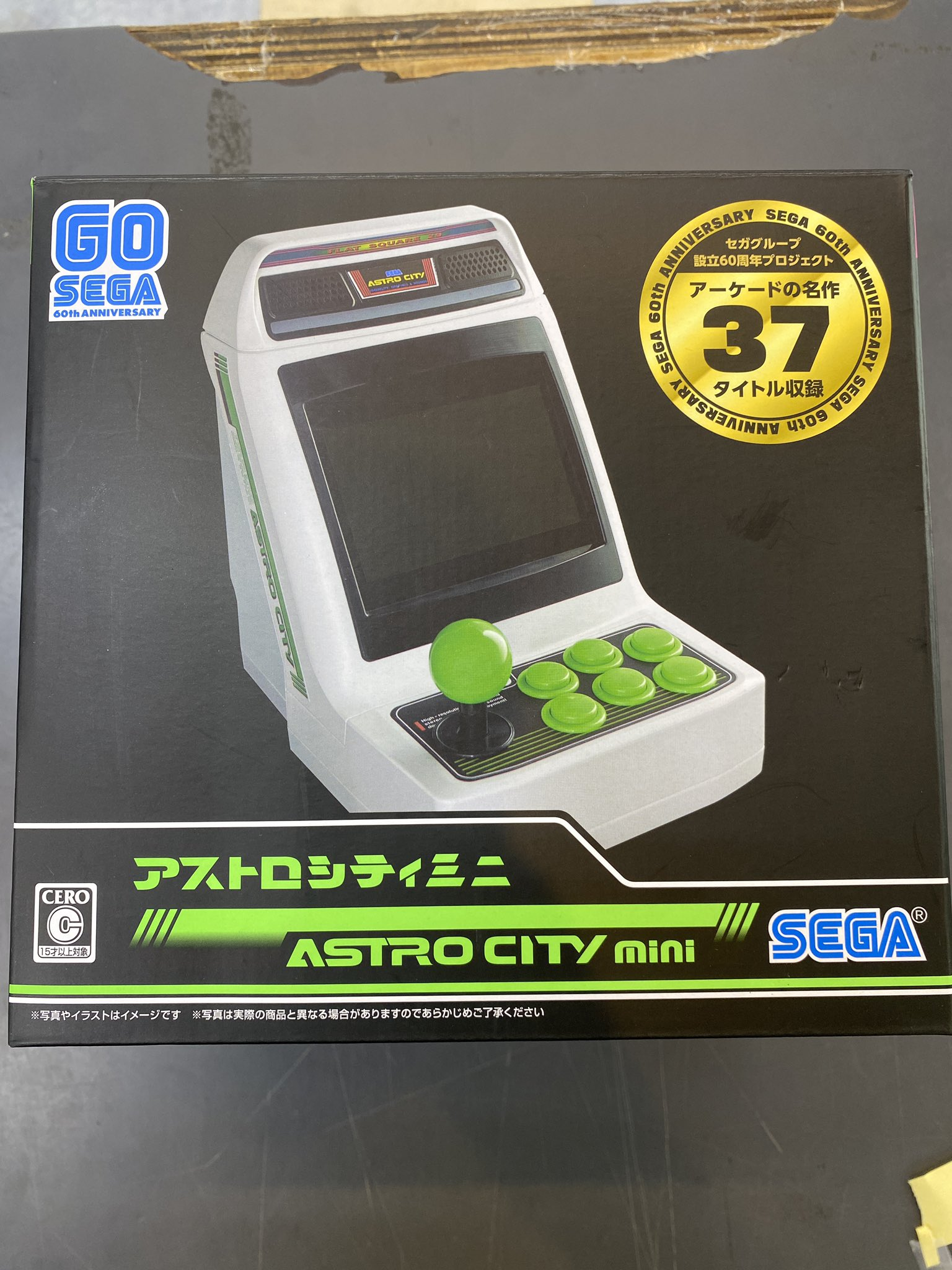 アストロシティミニ