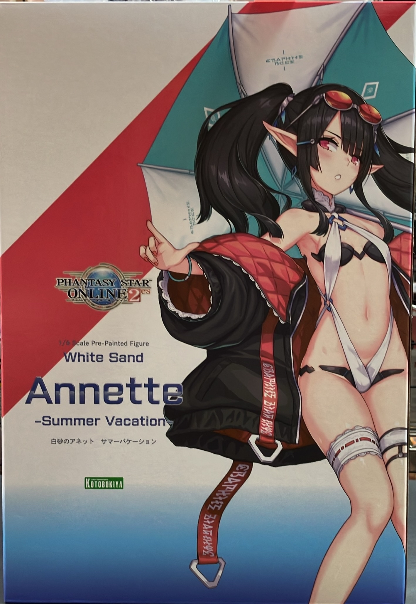 アネット