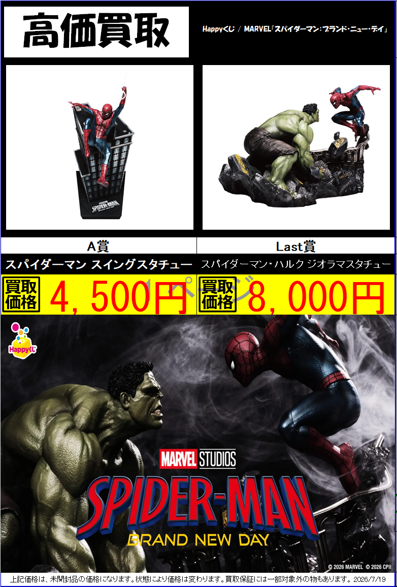 スパイダーマン.png