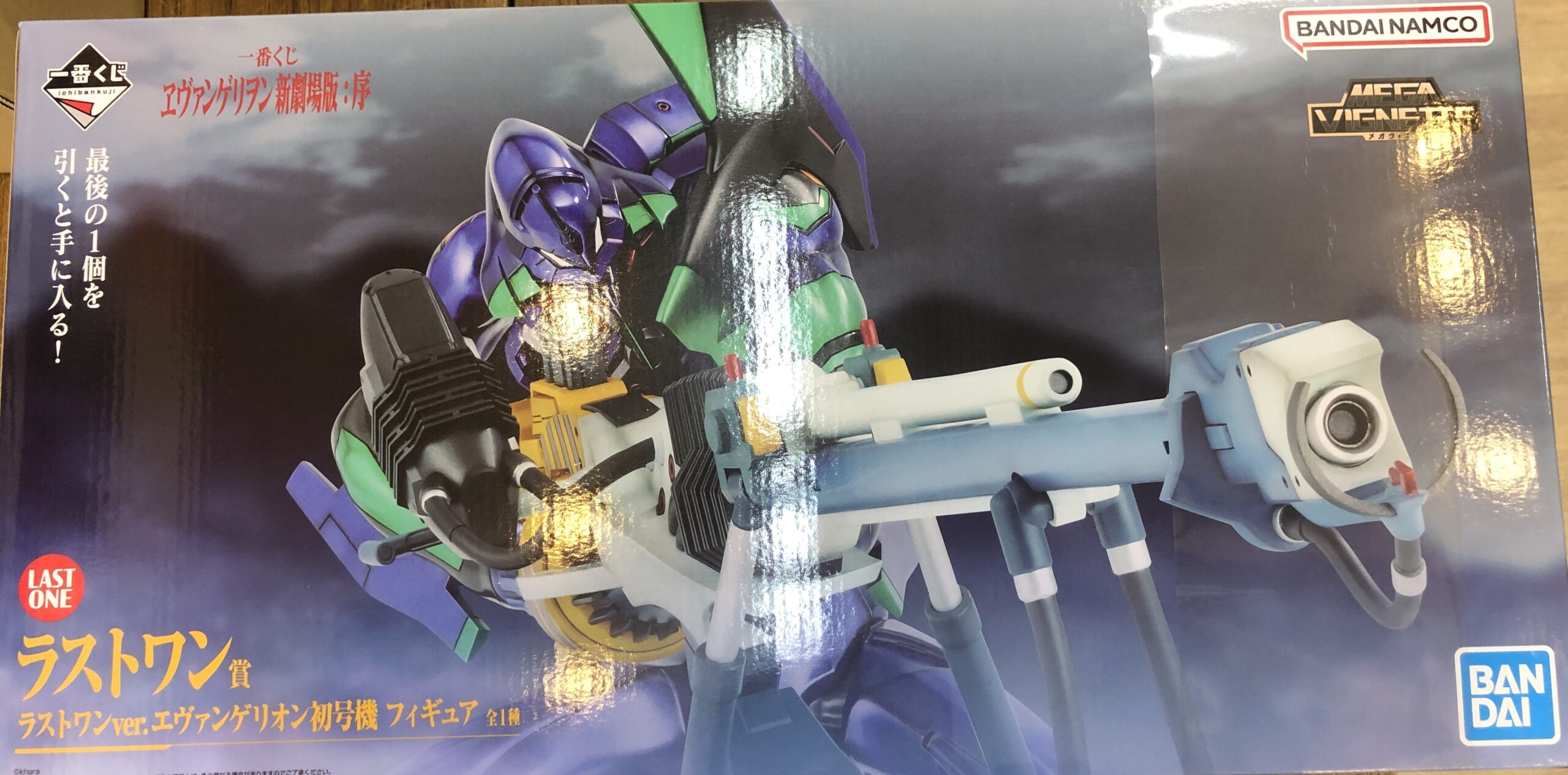 <strong>エヴァンゲリオン初号機 ラストワンver.</strong>
