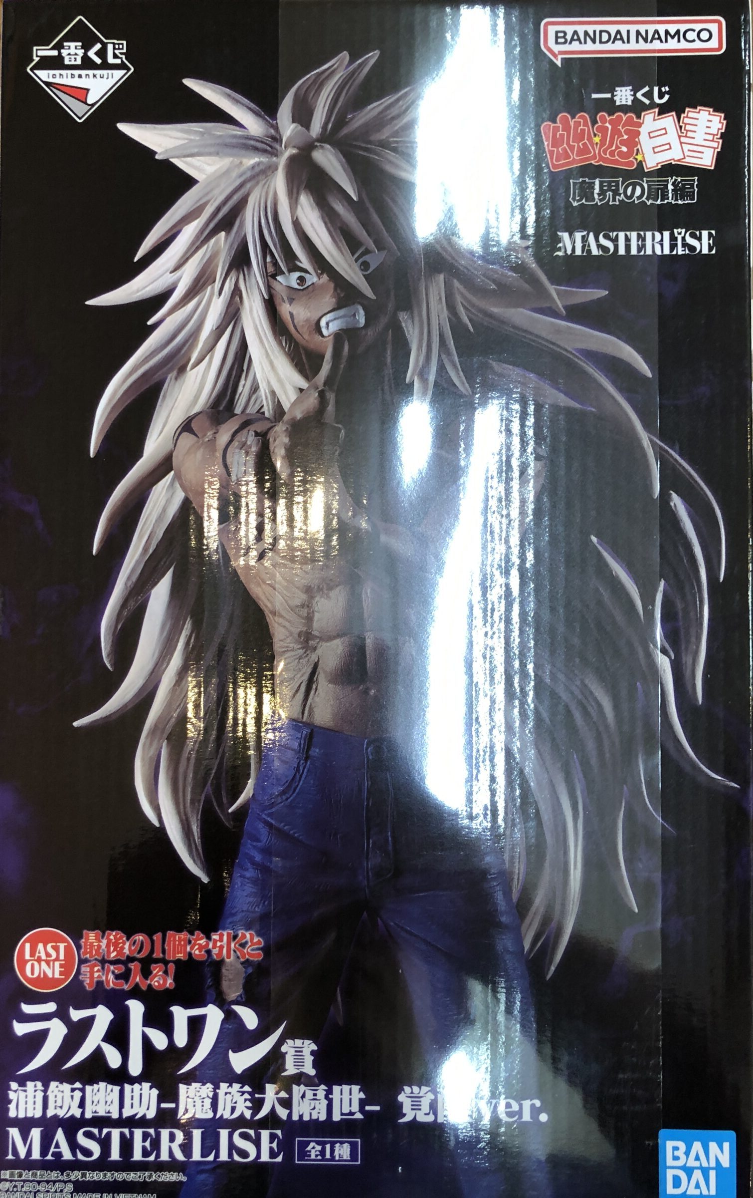 ラストワン賞　浦飯幽助-魔族大隔世- 覚醒ver.