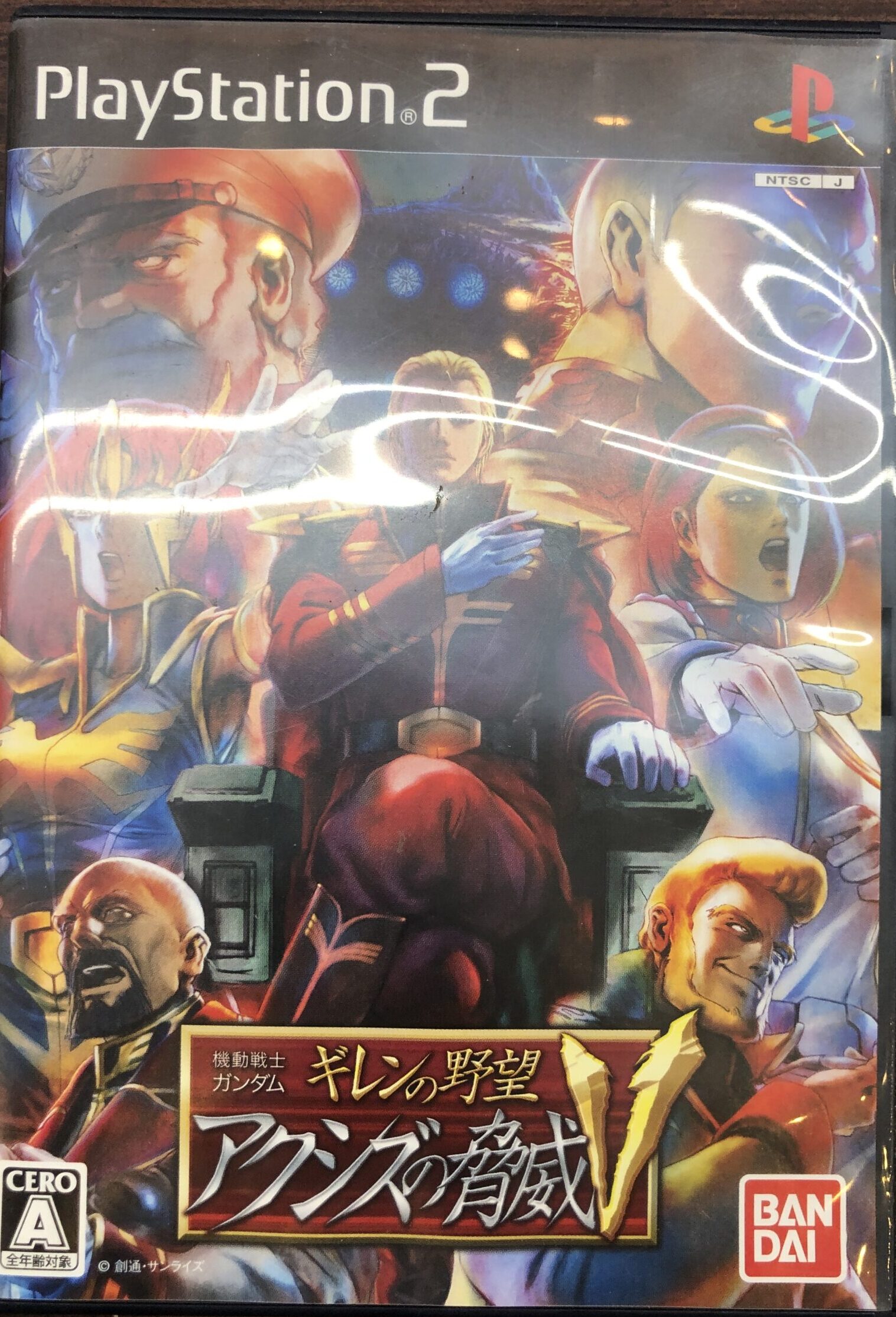 機動戦士ガンダム ギレンの野望 アクシズの脅威V