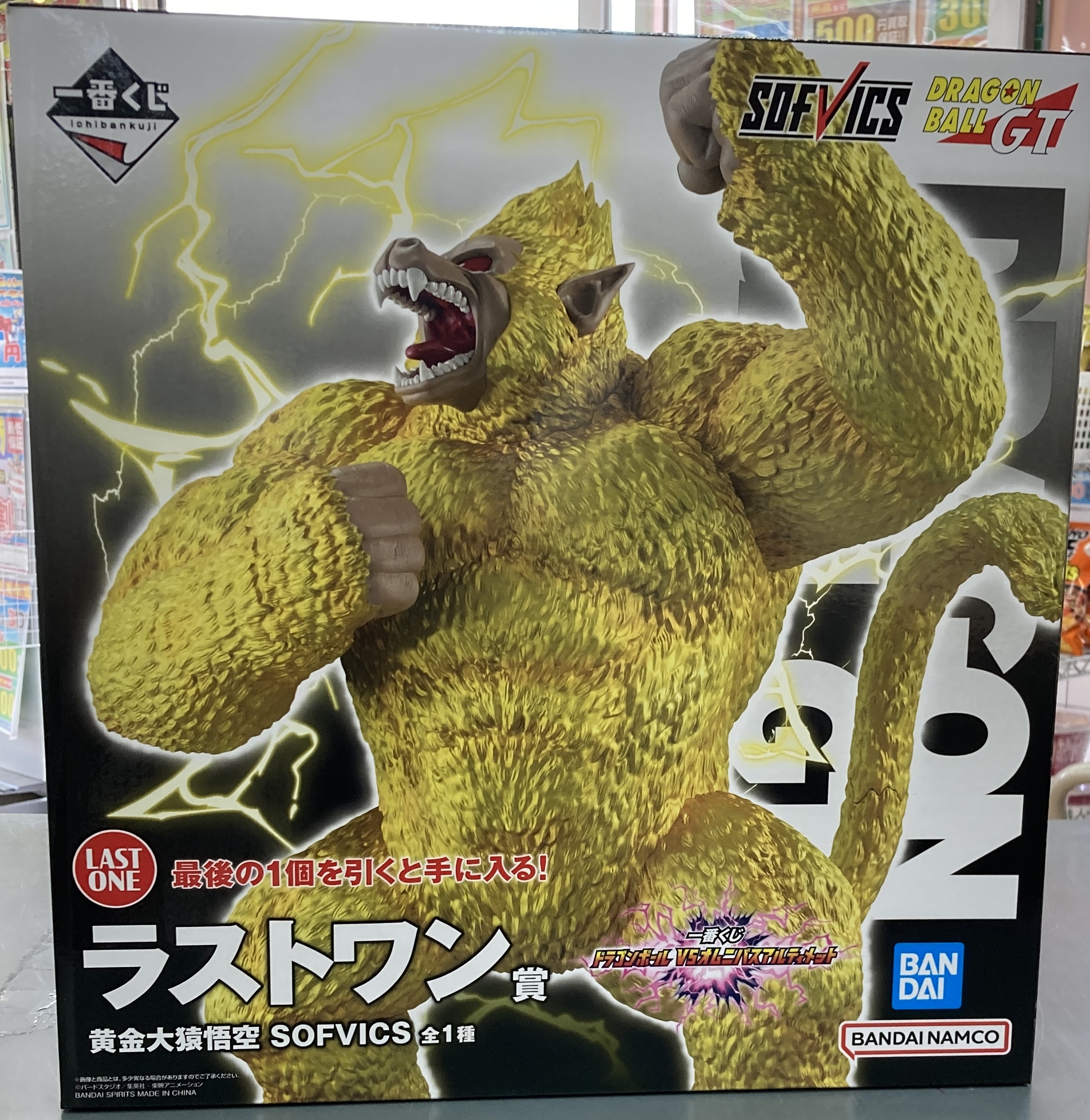 ラストワン賞　黄金大猿悟空