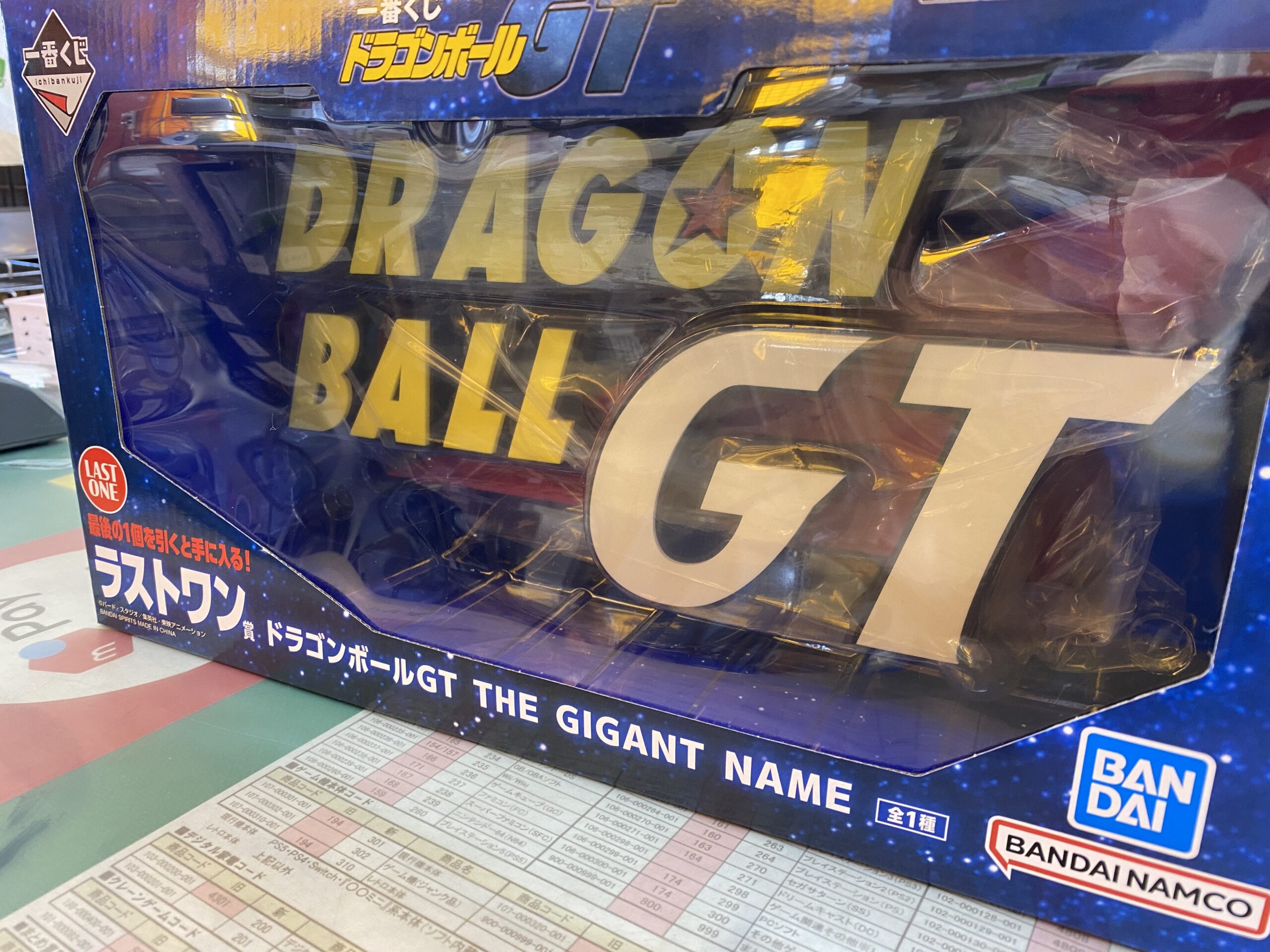 一番くじドラゴンボールGTラストワン賞THE GIGANT NAME