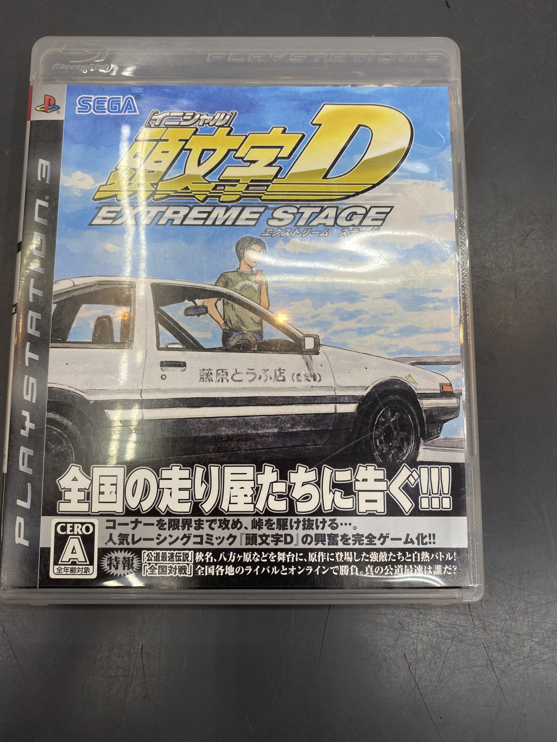頭文字D EXTREME STAGE