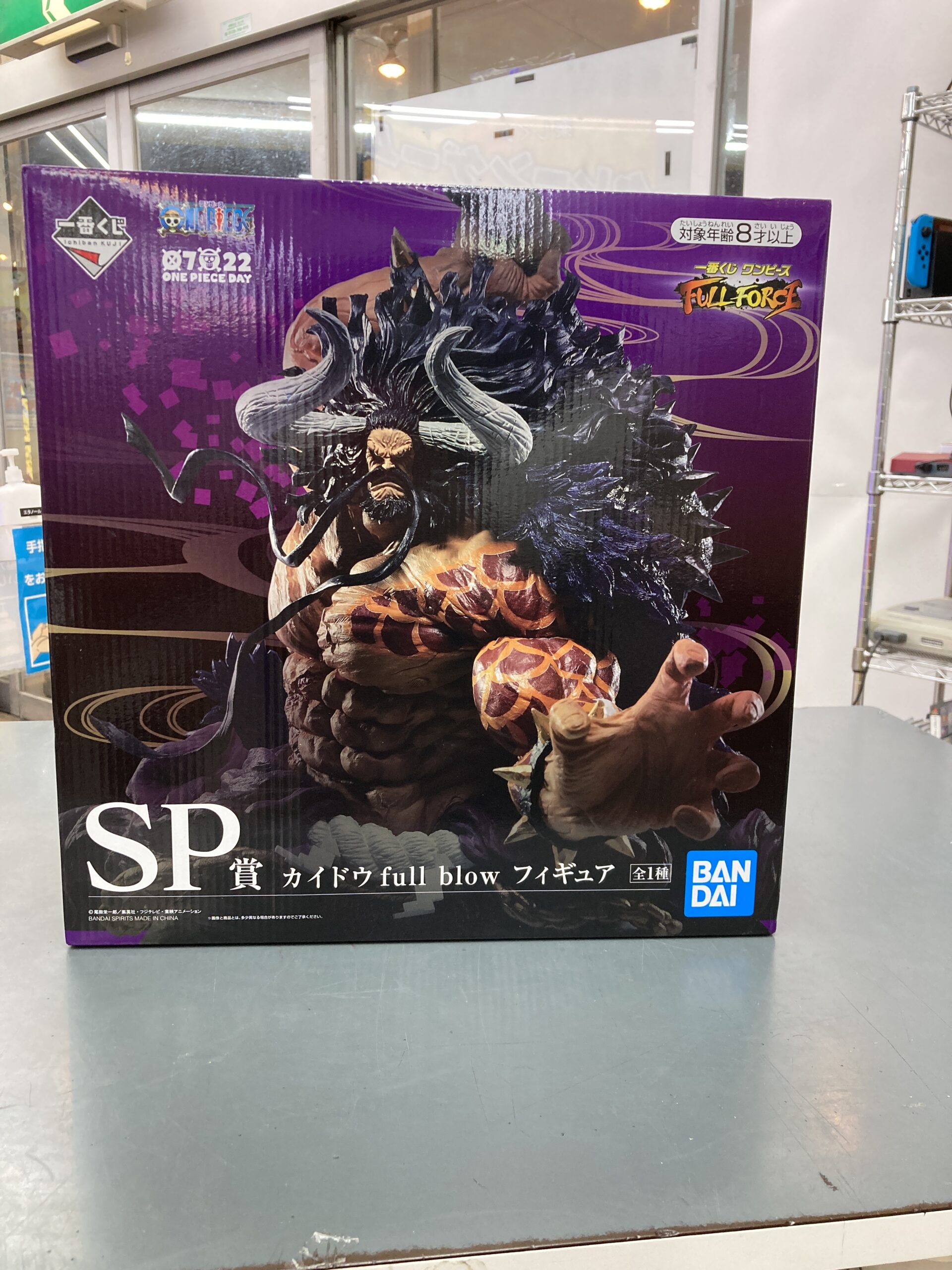 SP賞　百獣のカイドウ full blow
