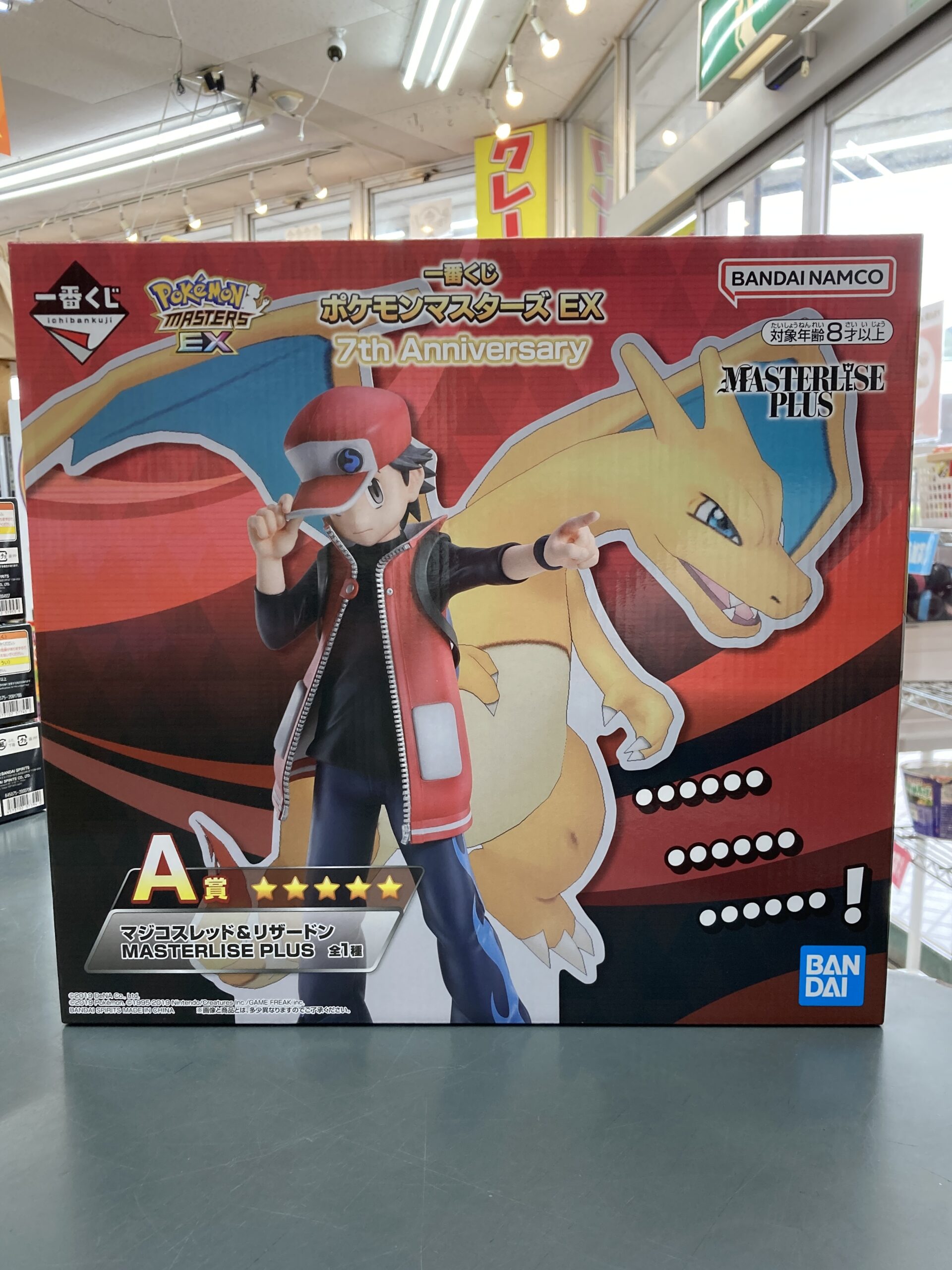 A賞　マジコスレッド＆リザードン