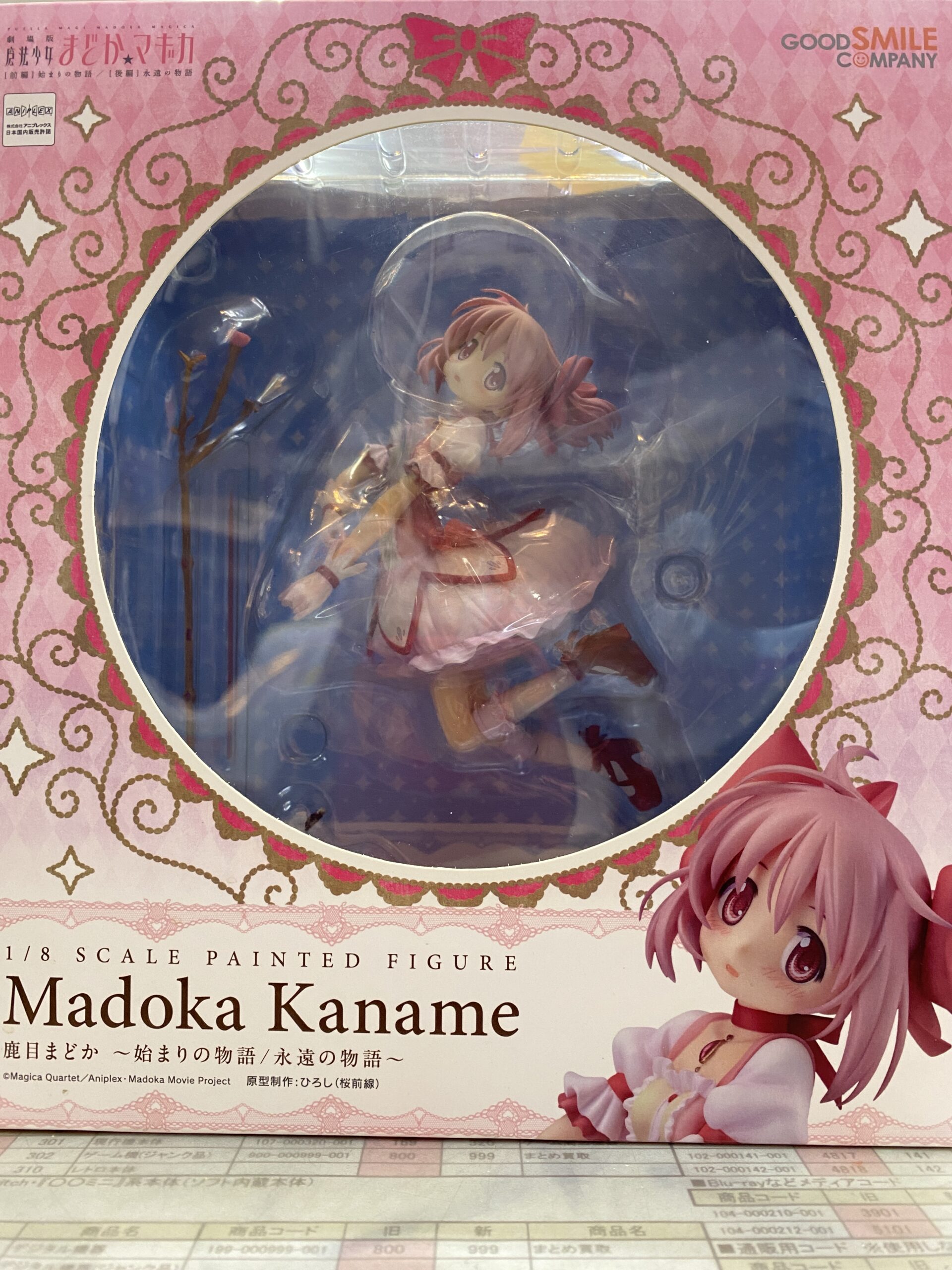 鹿目まどか 「劇場版 魔法少女まどか☆マギカ [前編]始まりの物語/[後編]永遠の物語」 1/8