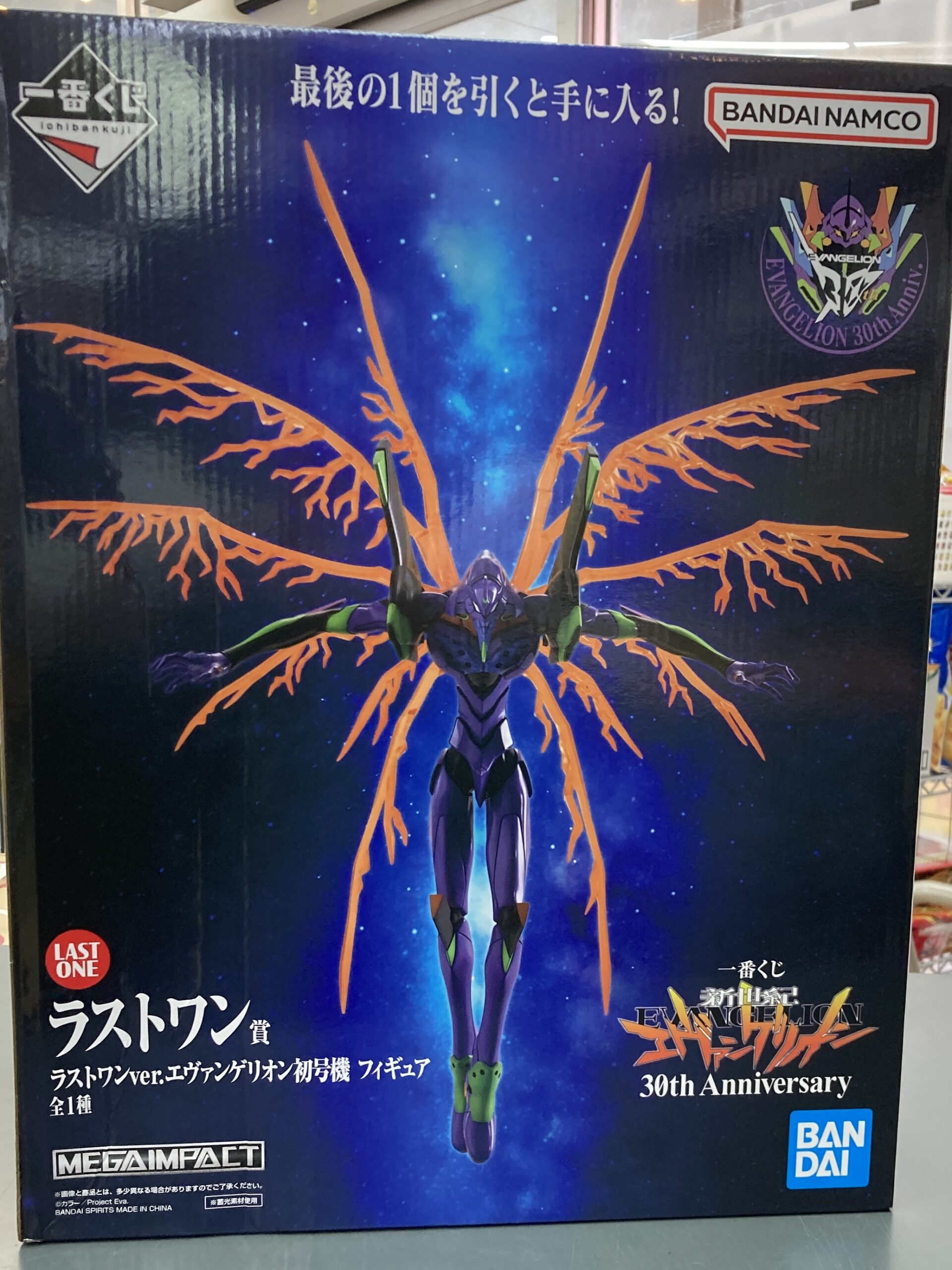ラストワンver.エヴァンゲリオン初号機