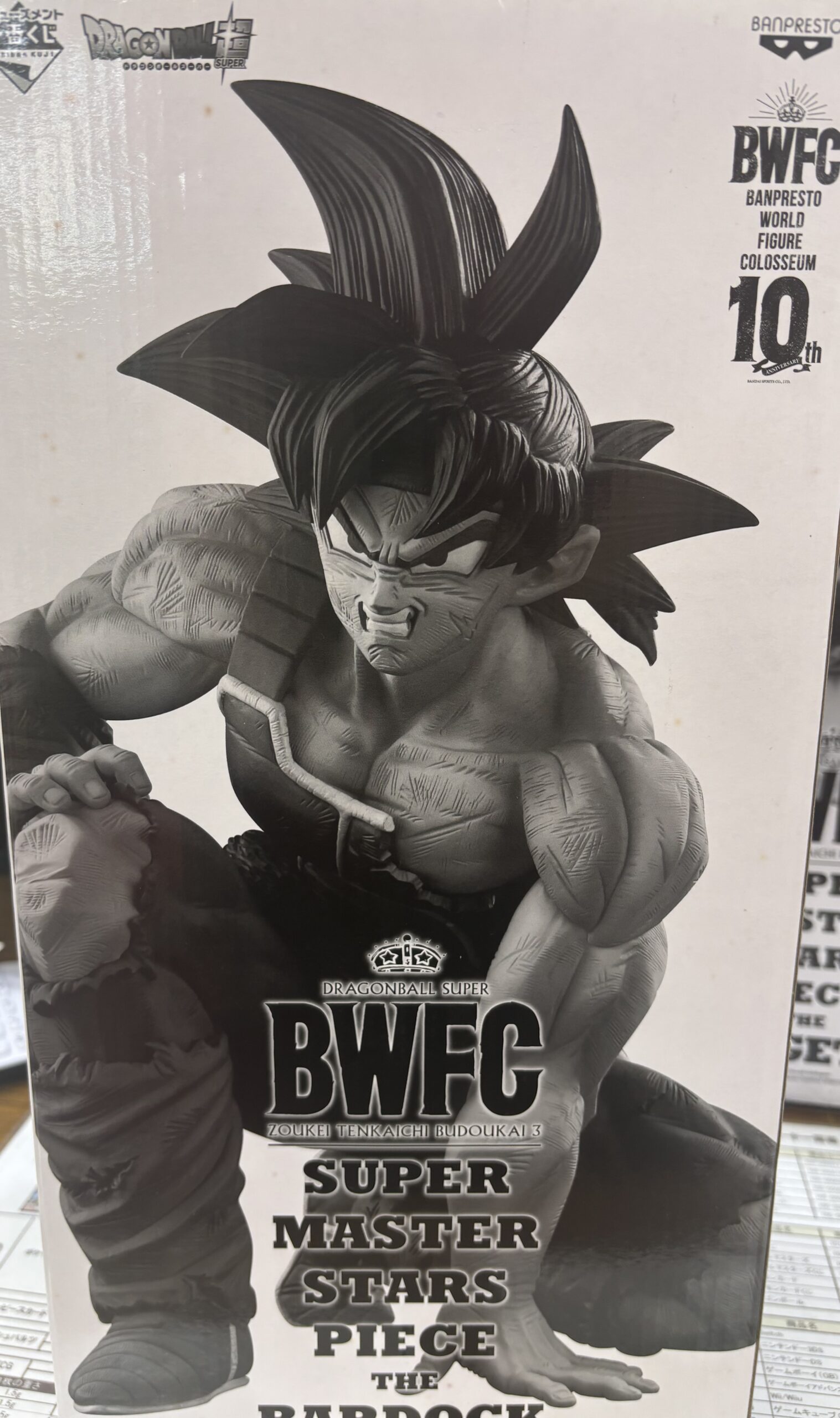 アミューズメント一番くじ ドラゴンボール超 BWFC バーダック THE BRUSH賞