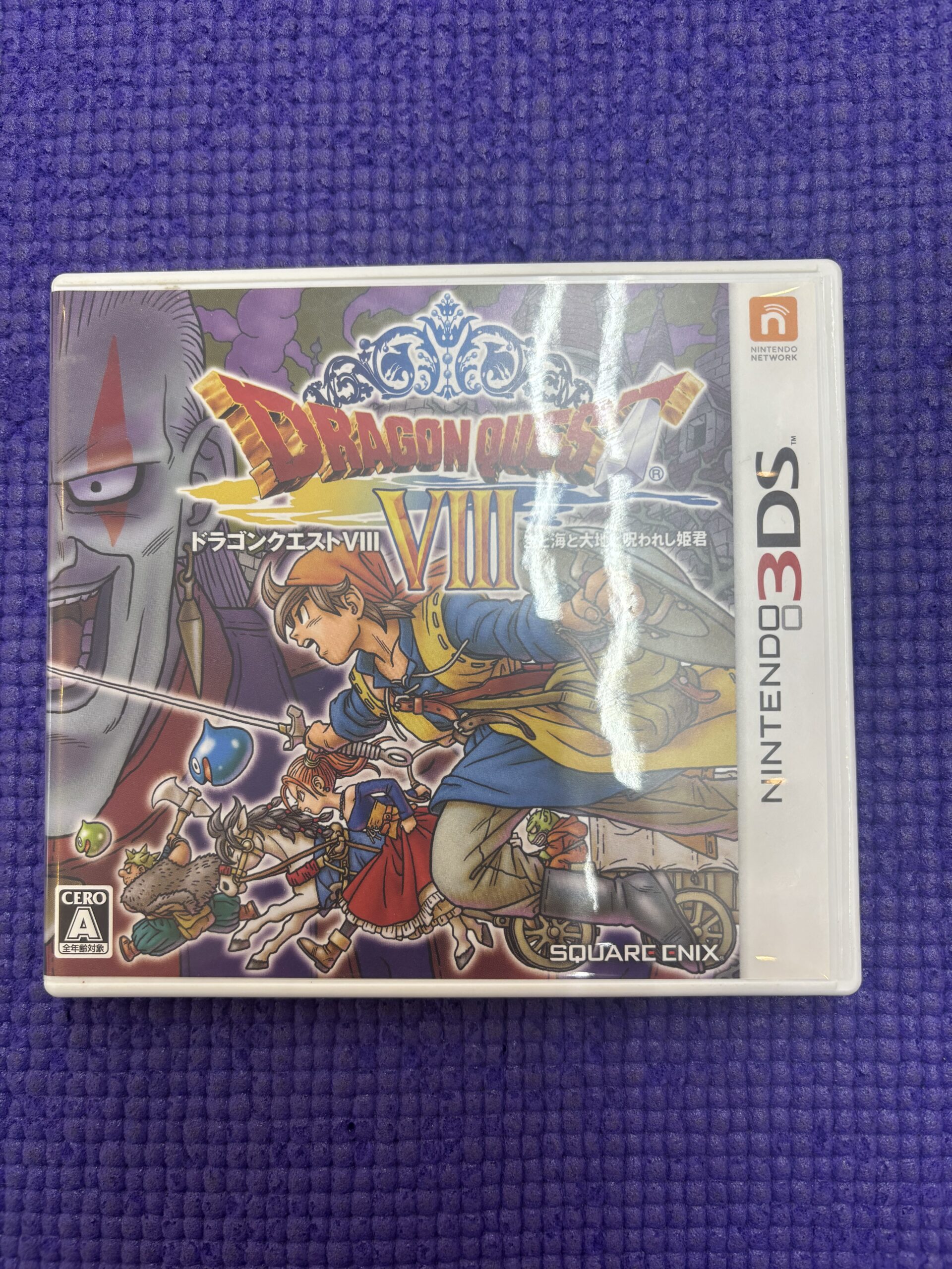 3DSソフト　ドラゴンクエストⅧ