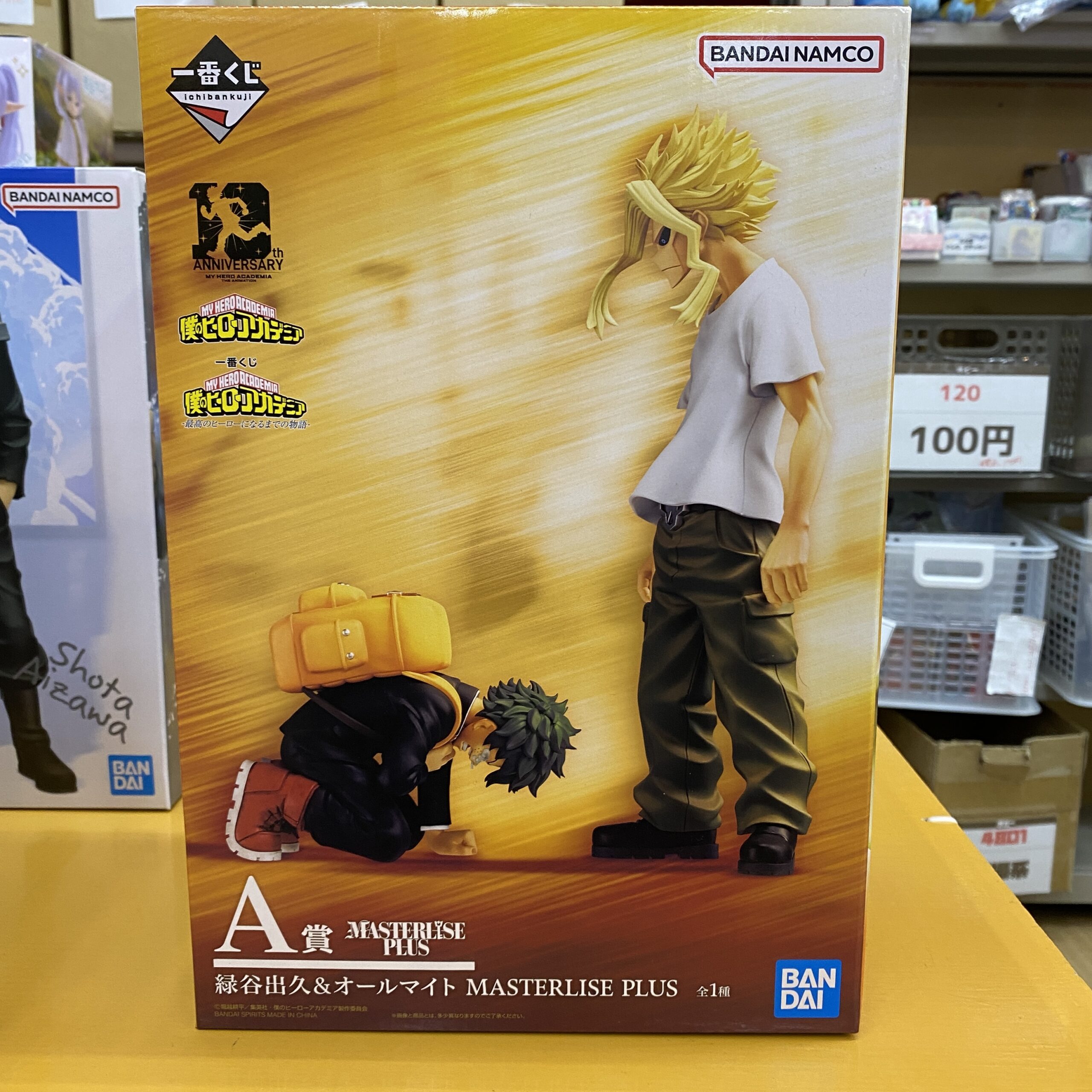 一番くじ 僕のヒーローアカデミア -最高のヒーローになるまでの物語-」 MASTERLISE PLUS A賞 