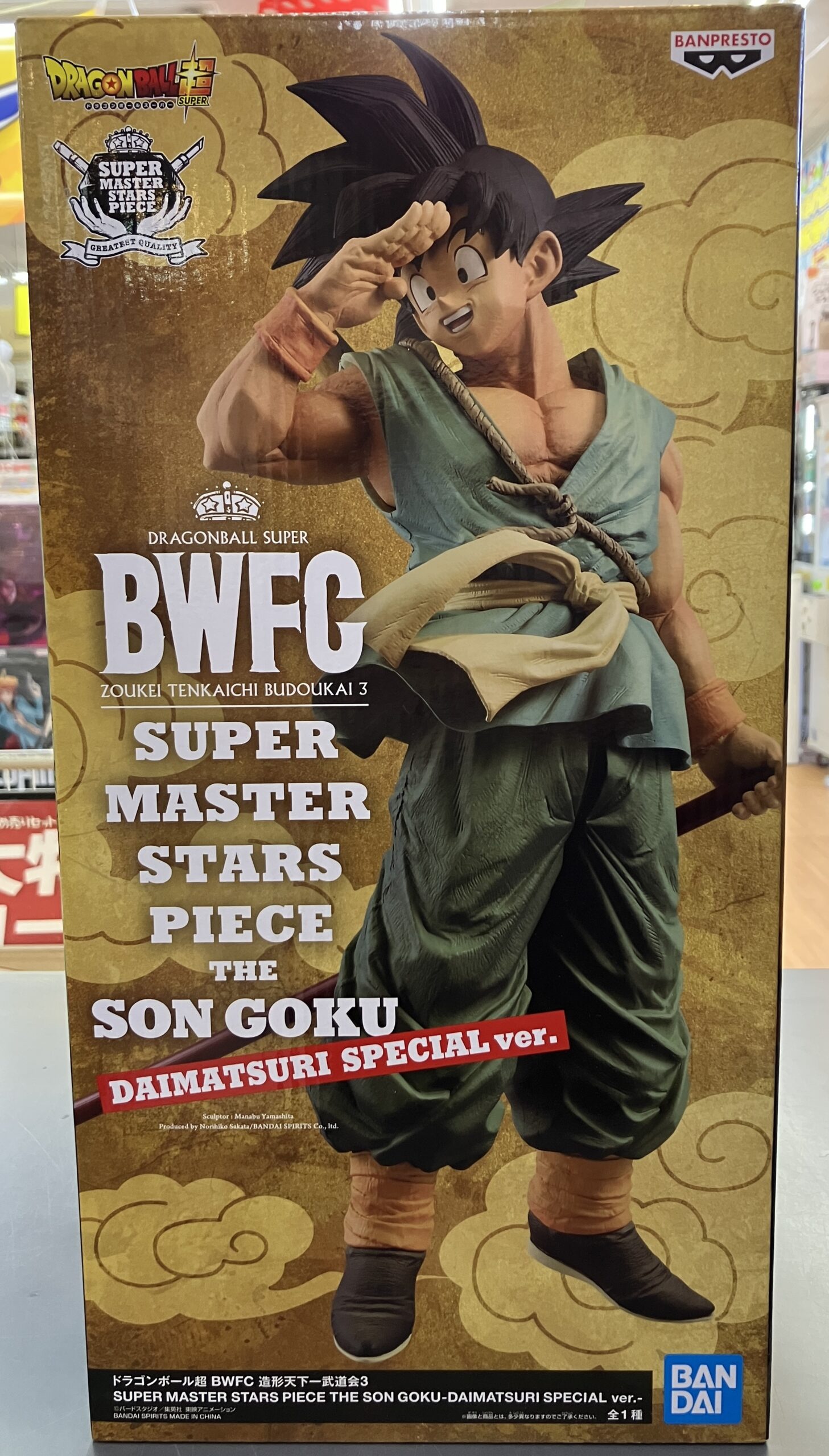 SUPER MASTER STARS PIECE 孫悟空 DAIMATSURI SPECIAL ver.