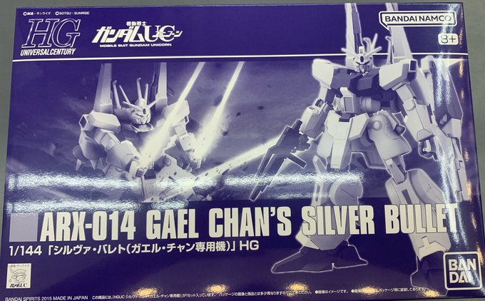HGUC シルヴァ・バレト（ガエル・チャン専用機）