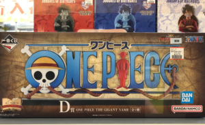 D賞 ギガントネーム