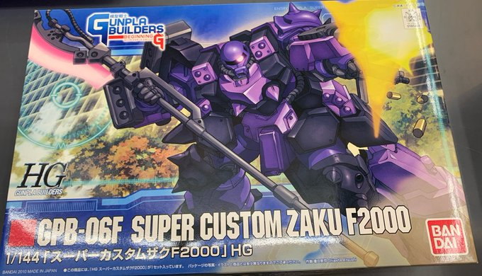 HG スーパー・カスタムザクF2000