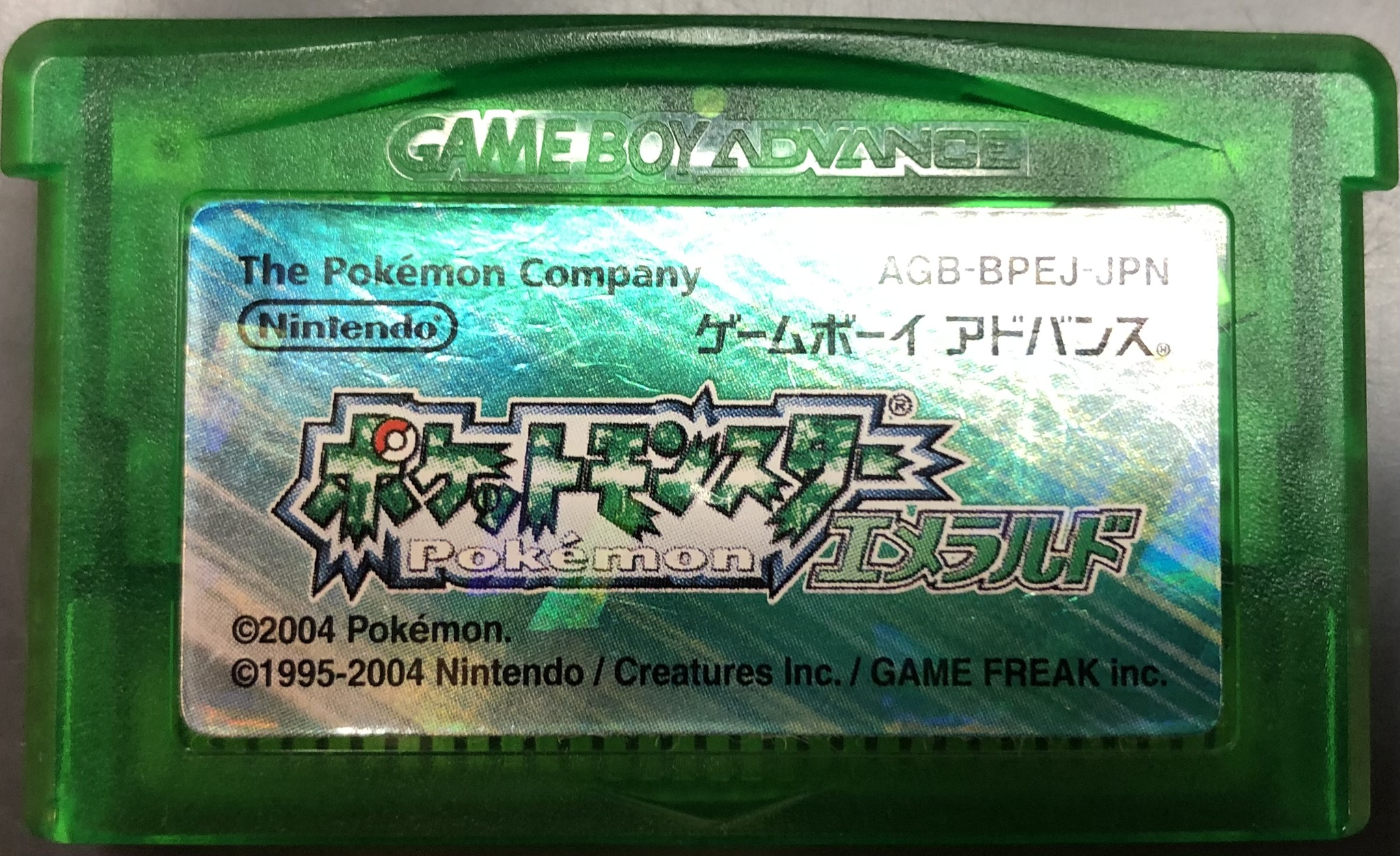 ポケットモンスター エメラルド