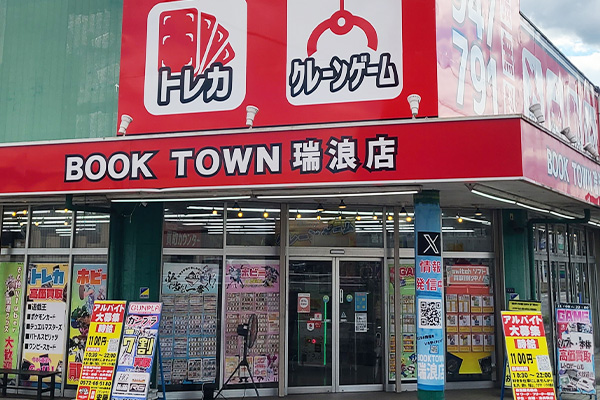 瑞浪店外観