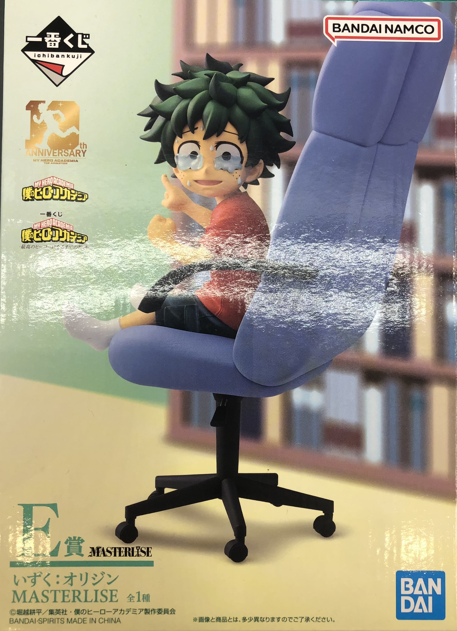 E賞　いずく：オリジン