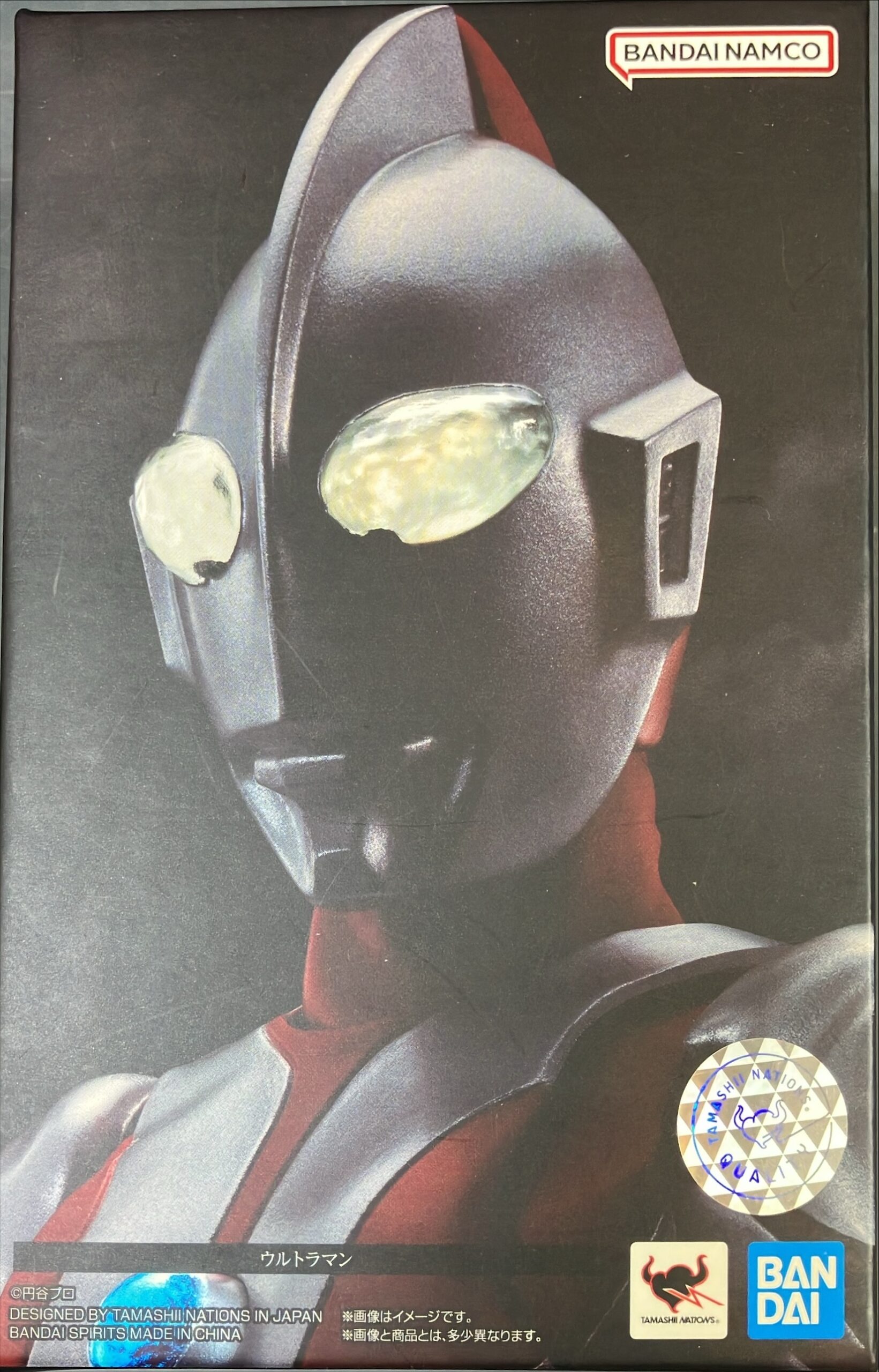 ウルトラマン