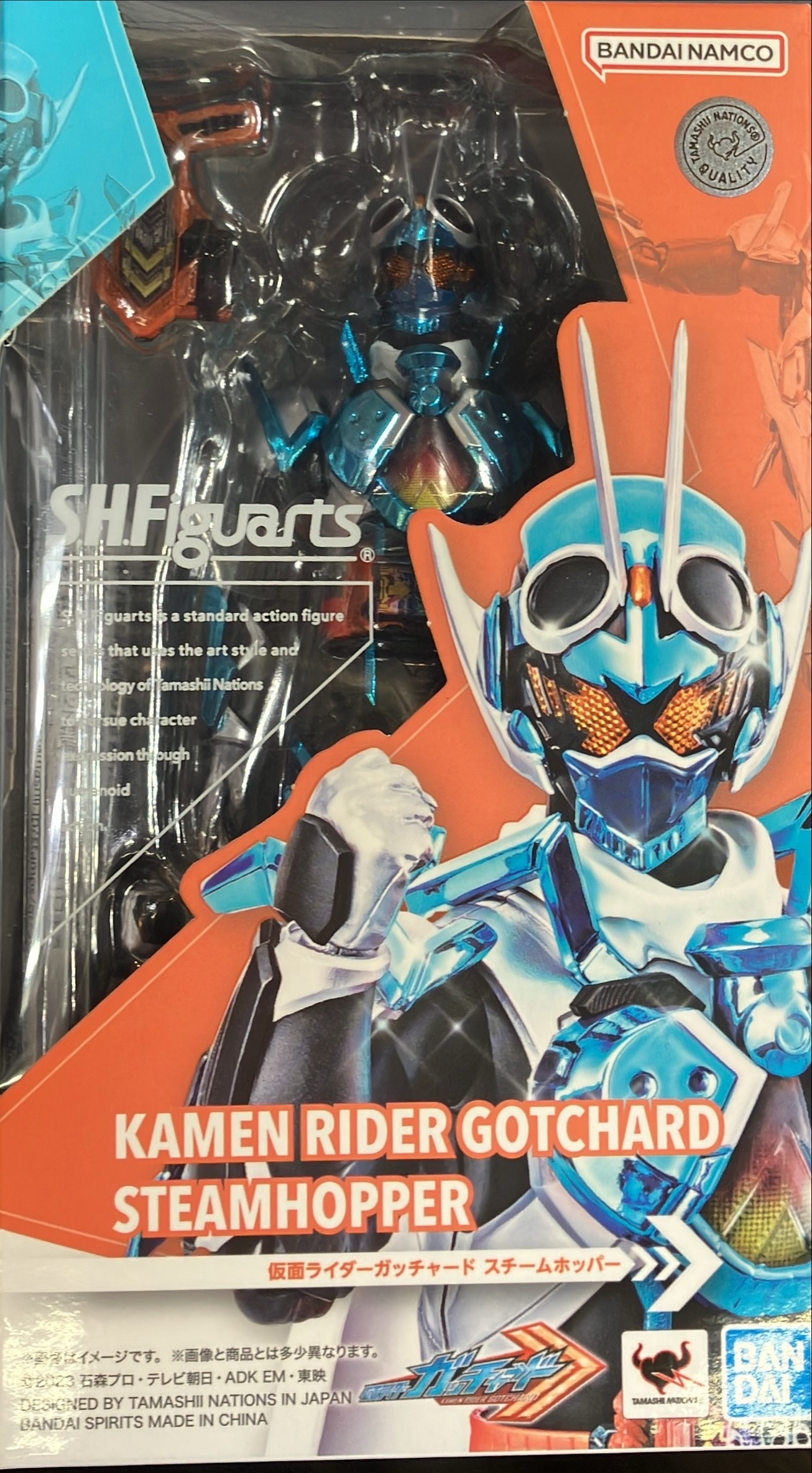 ガッチャード