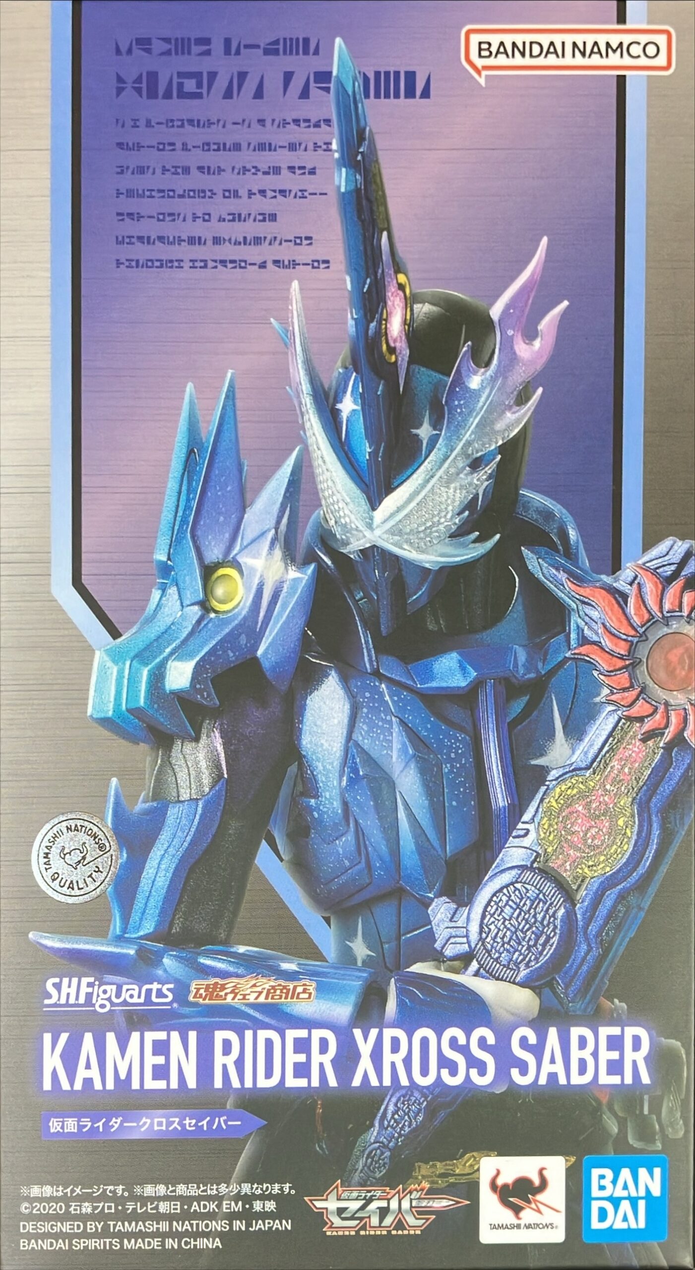 クロスセイバー